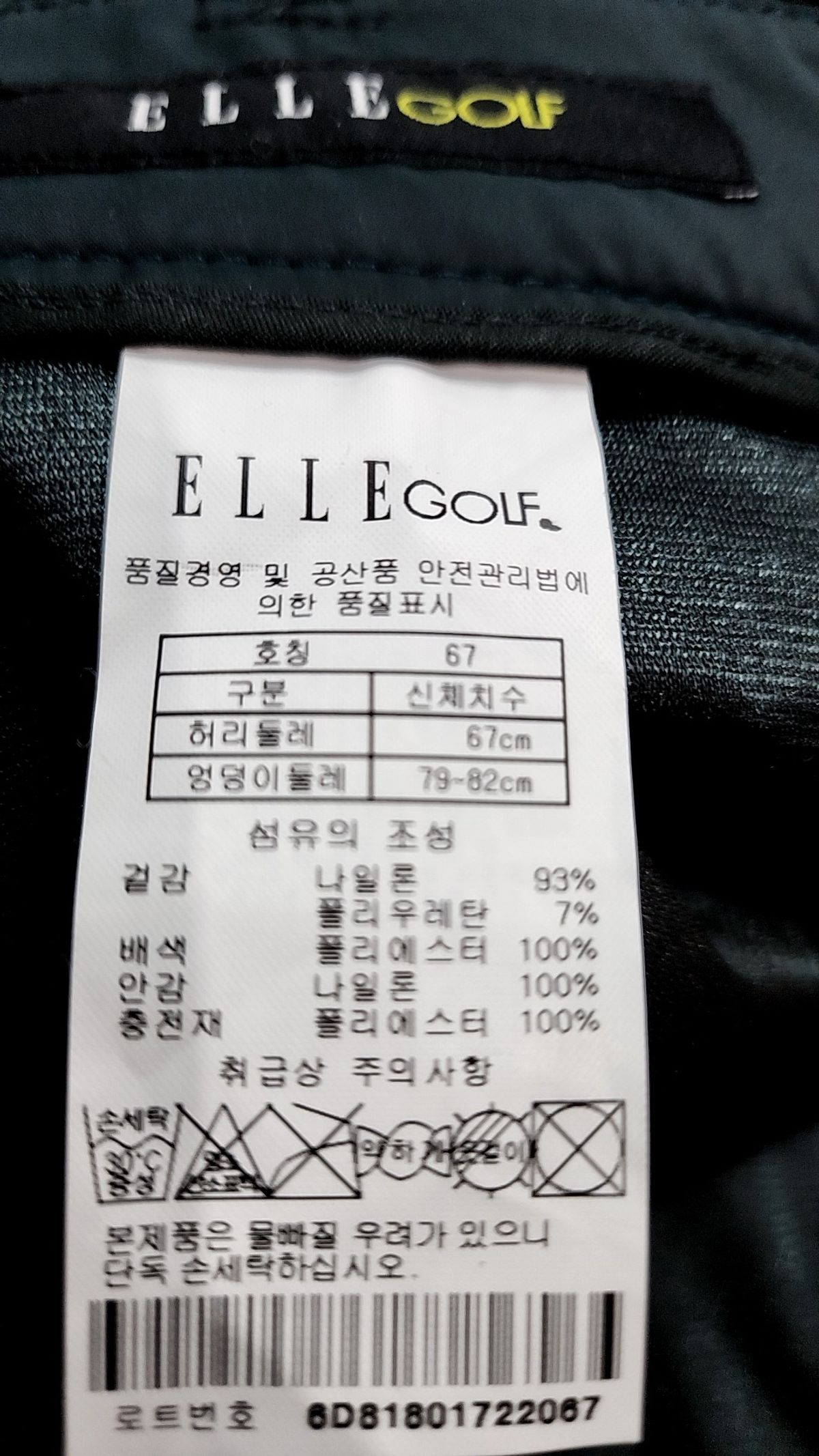 엘르골프(ELLE GOLF) 미니스커트 67