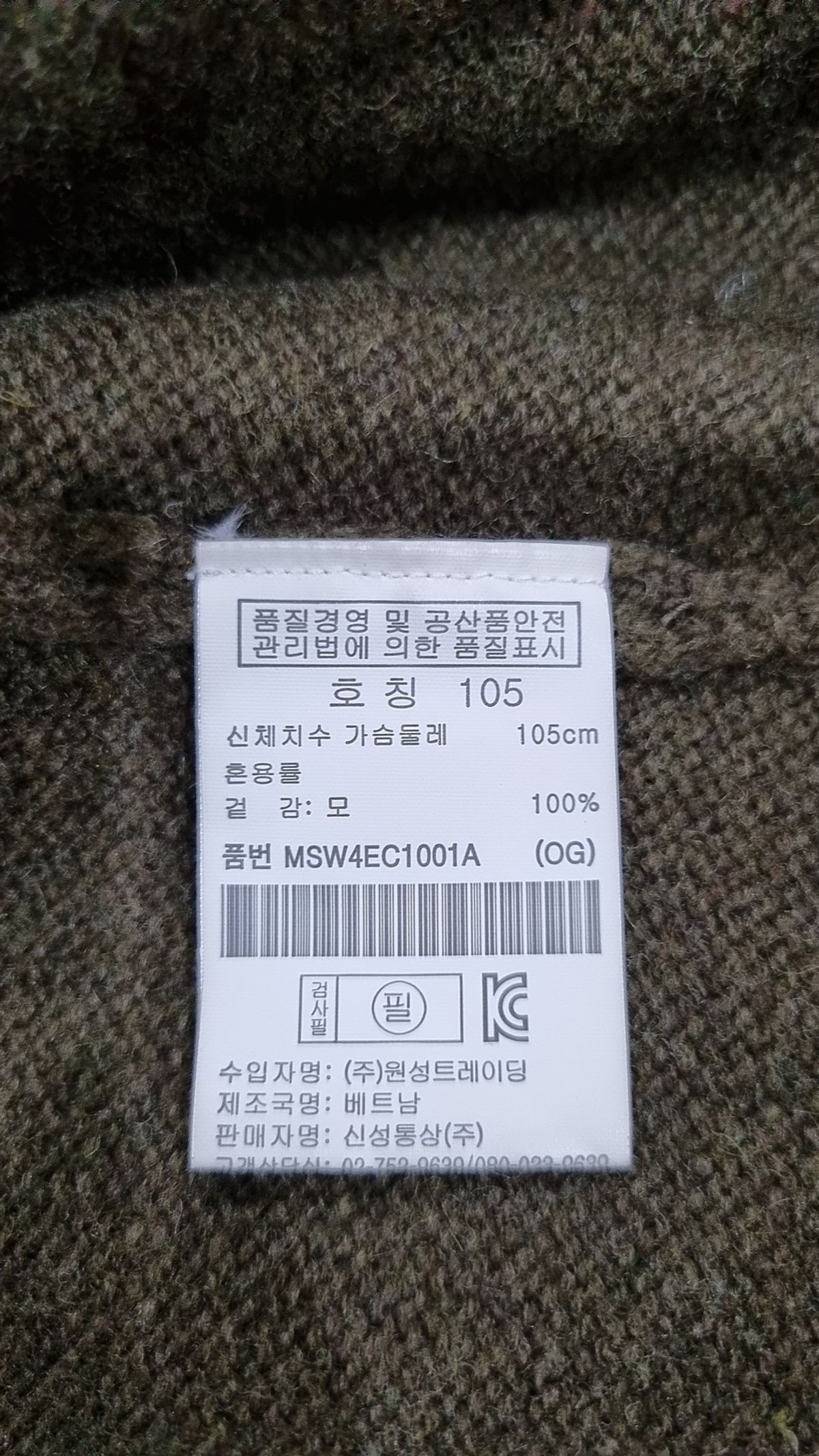 탑텐(TOPTEN) 카디건 105