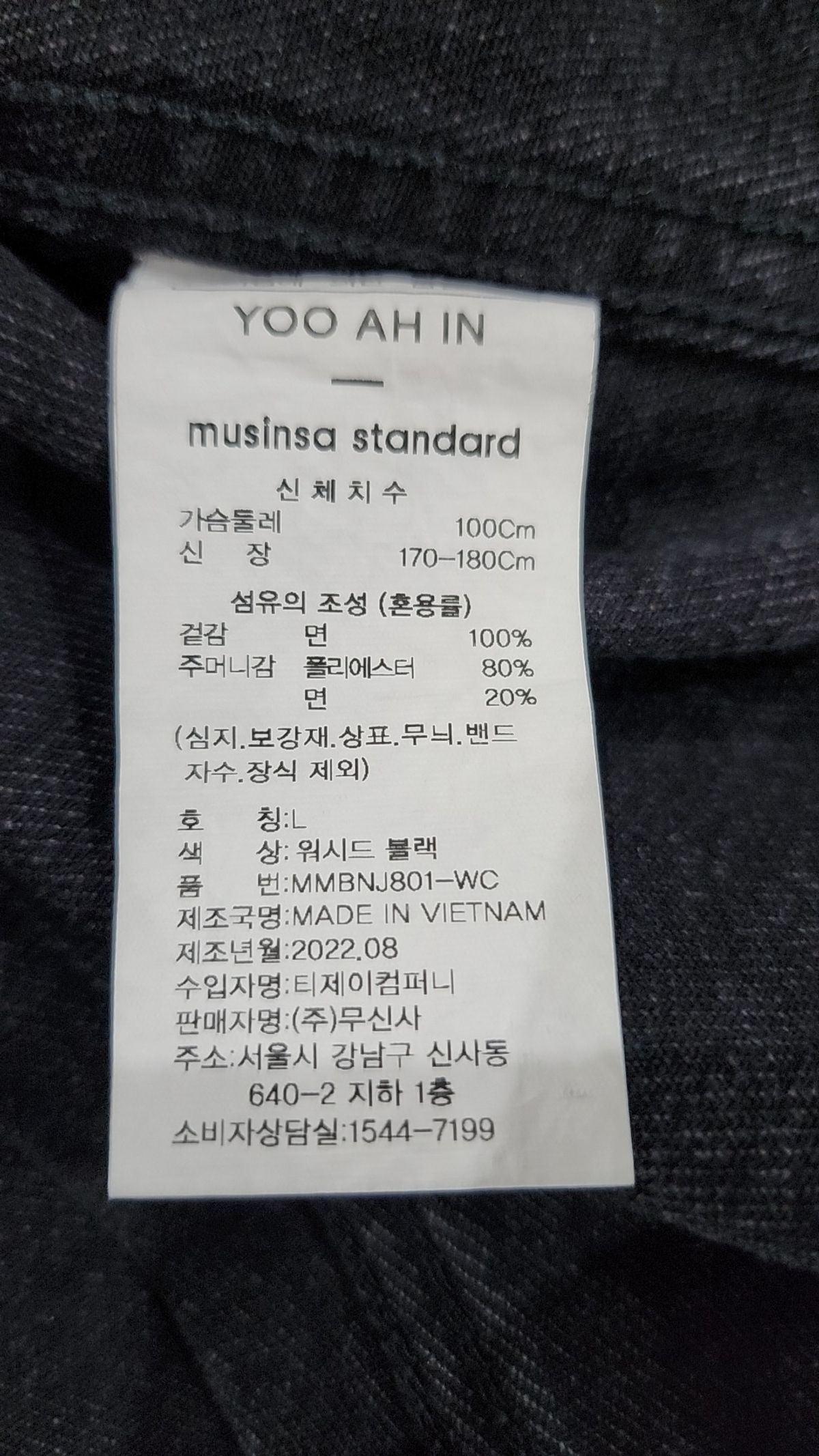무신사 스탠다드(MUSINSA STANDARD) 데님/트러커 재킷 L