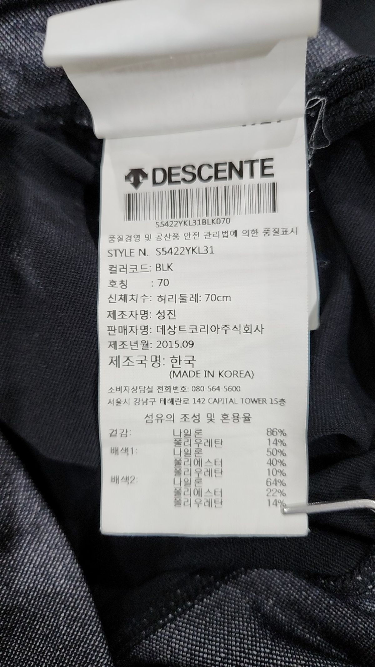 데상트(DESCENTE) 레깅스 70