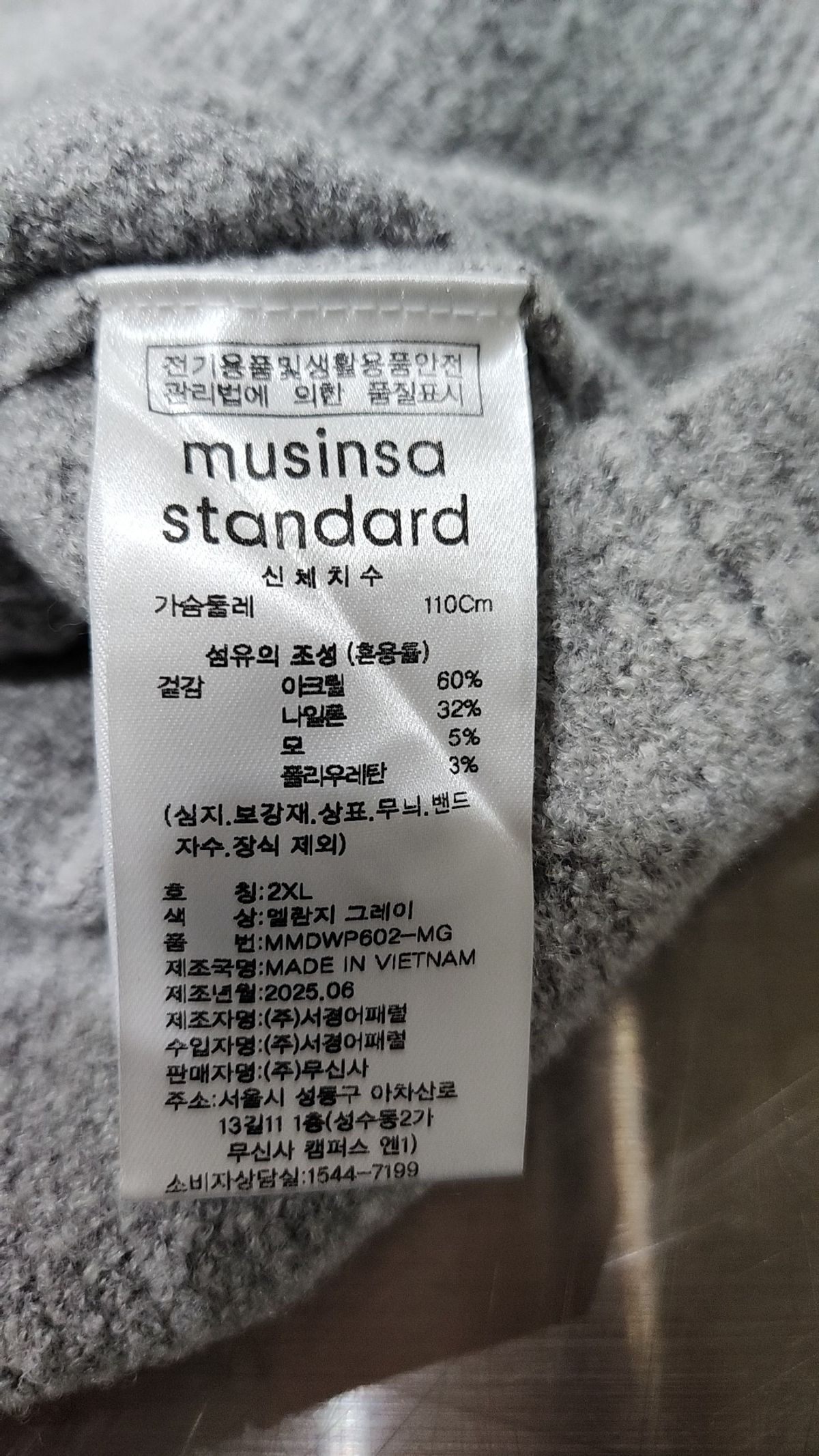무신사 스탠다드(MUSINSA STANDARD) 니트/스웨터 XXL