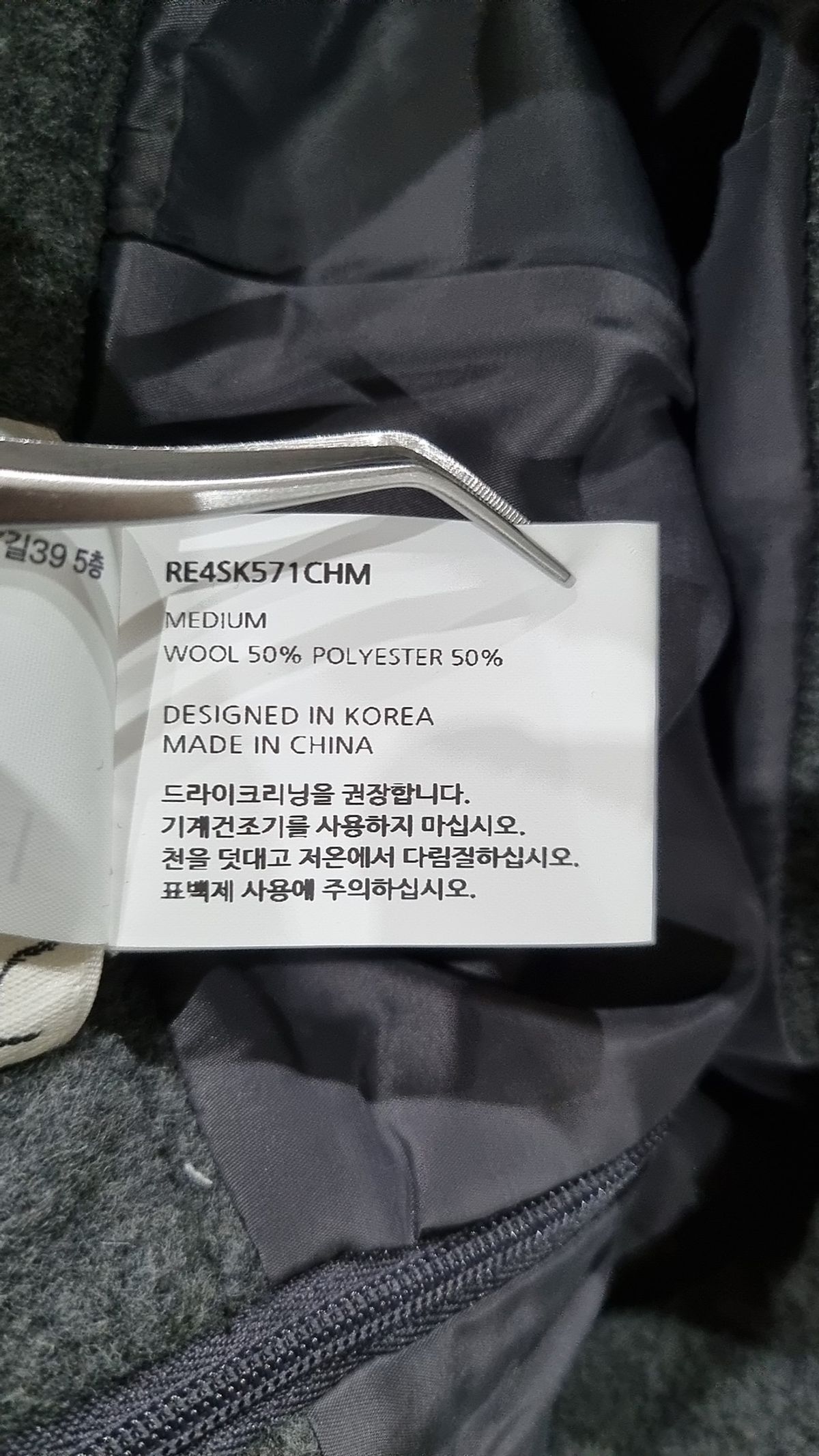 레이스(RRACE) 롱스커트 M