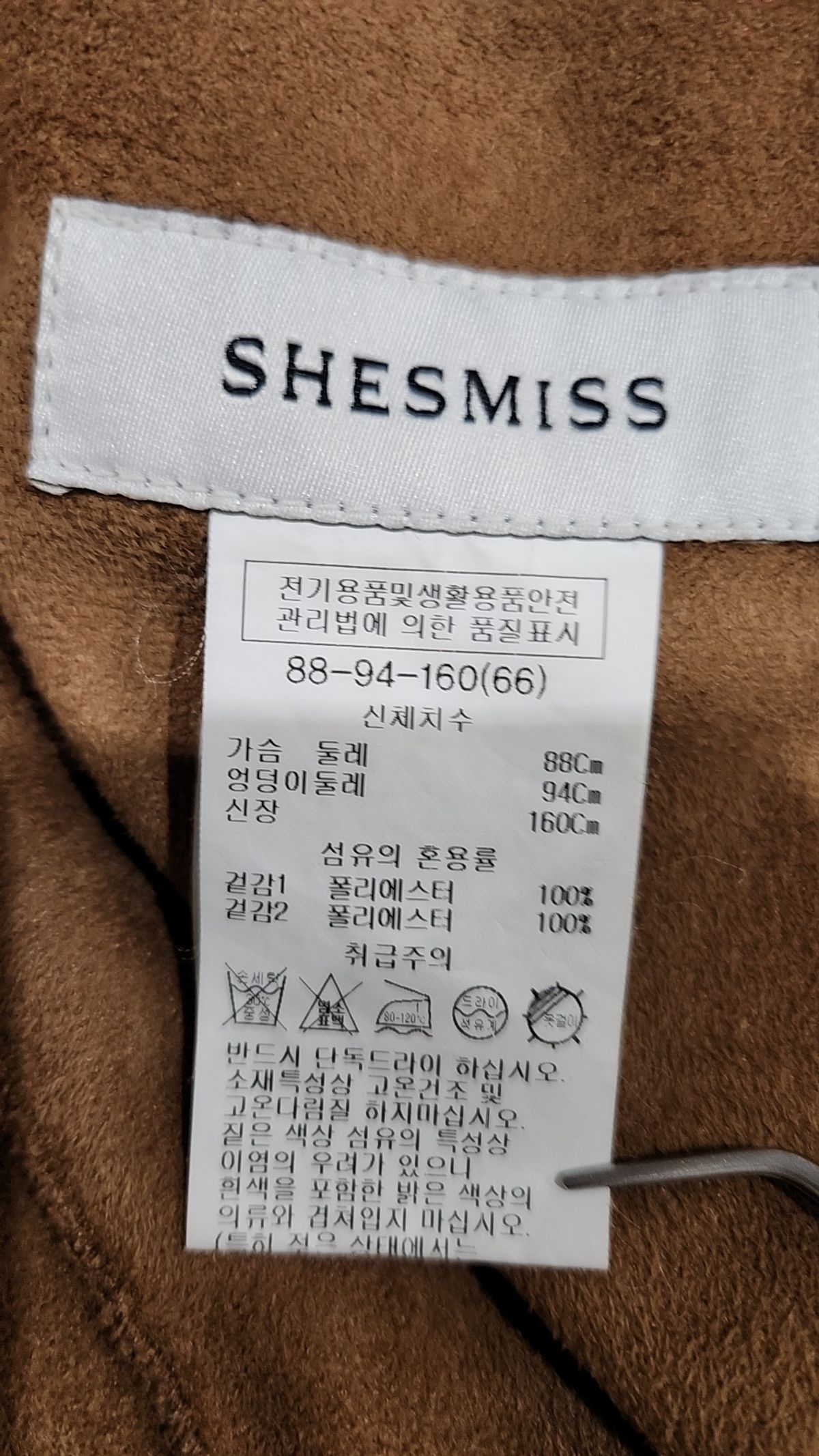 쉬즈미스(SHESMISS) 무스탕/퍼 66