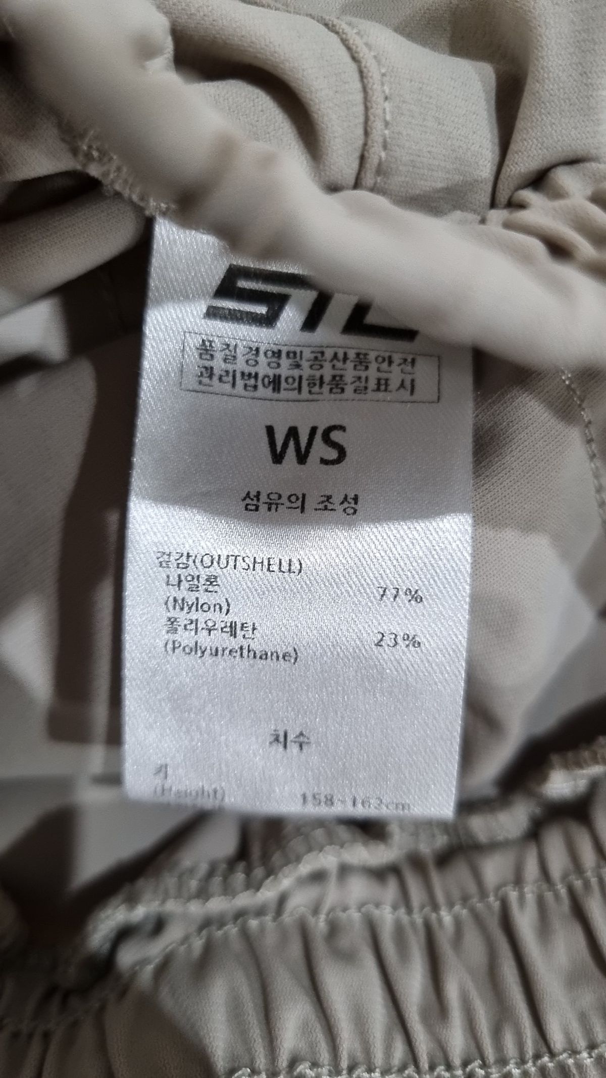 에스티엘(STL) 조거 팬츠 S