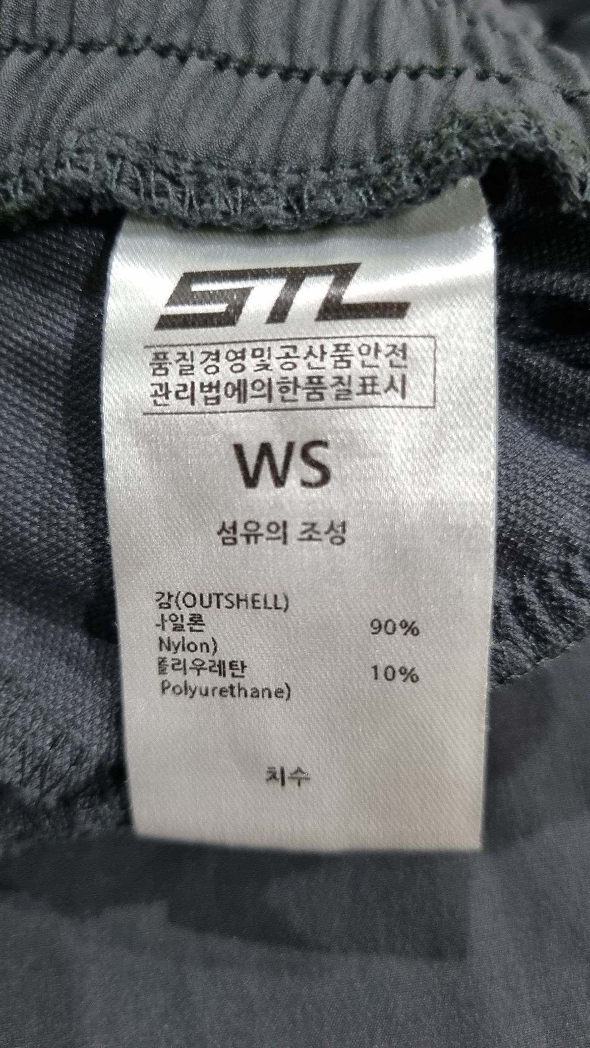 에스티엘(STL) 트레이닝 팬츠 S