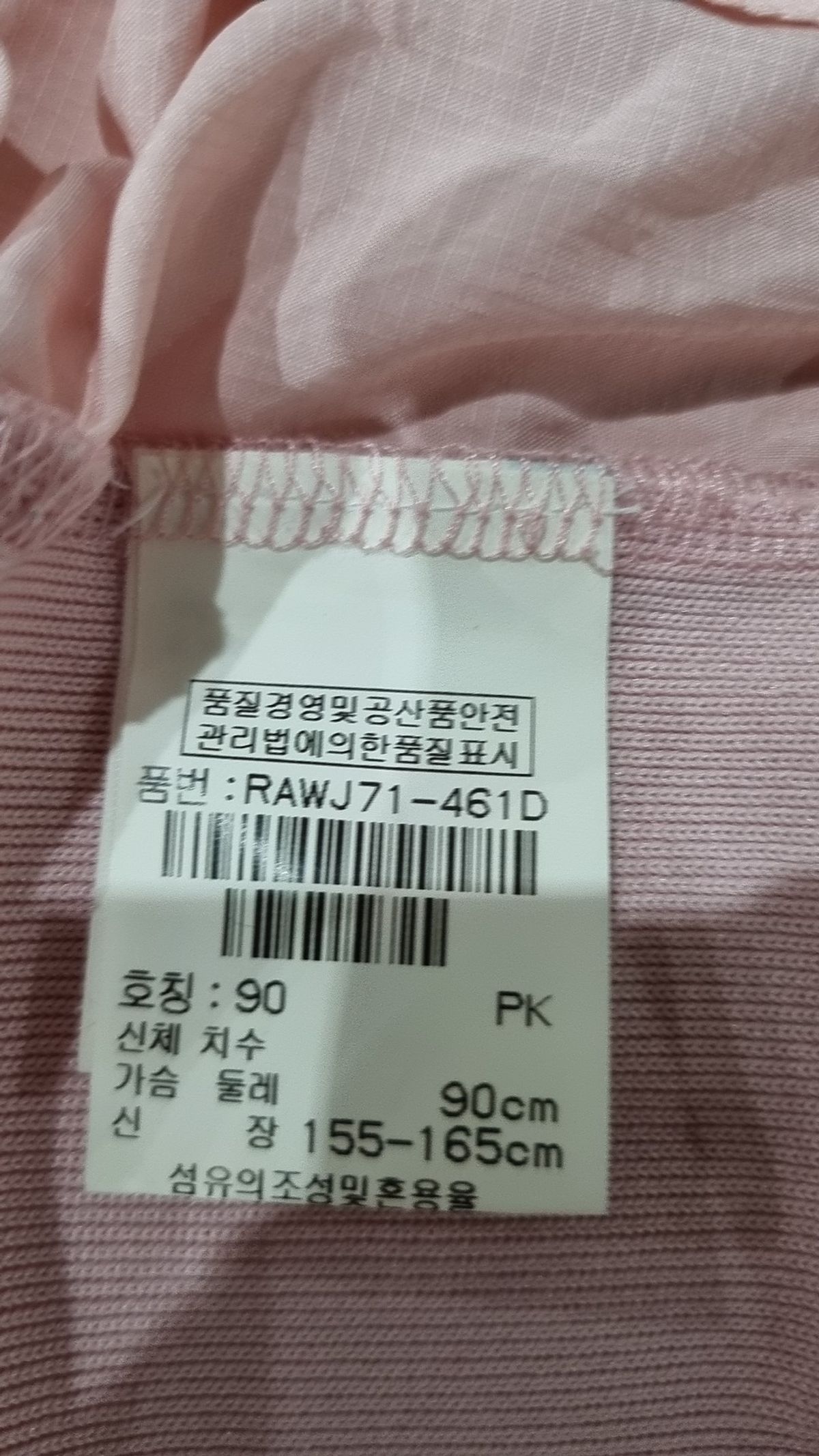로렐(LAUREL) 나일론/코치 재킷 90