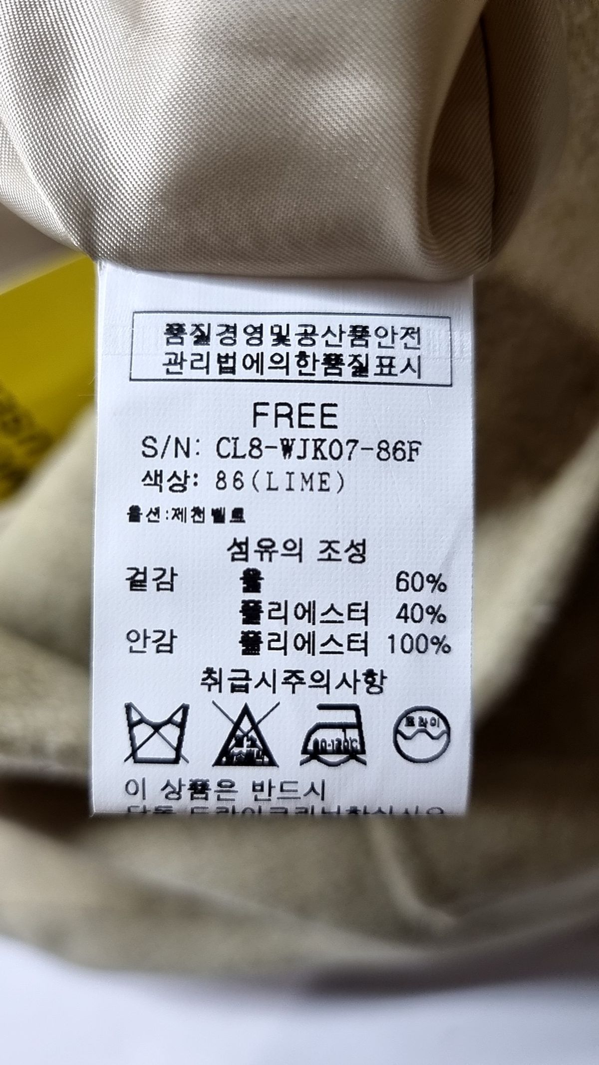 클리지(CLIZY) 겨울 싱글 코트 FREE