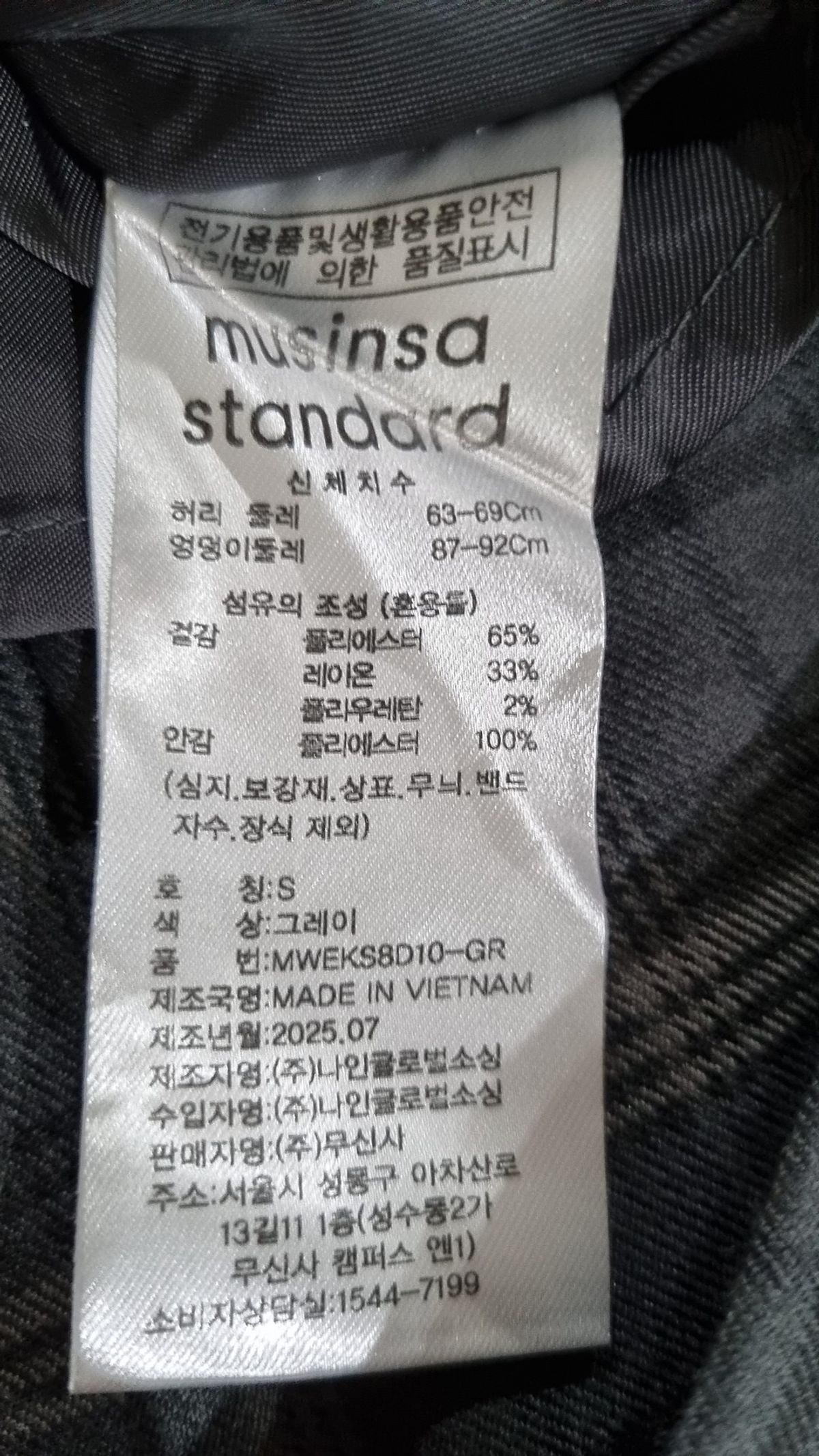 무신사 스탠다드(MUSINSA STANDARD) 미디스커트 S