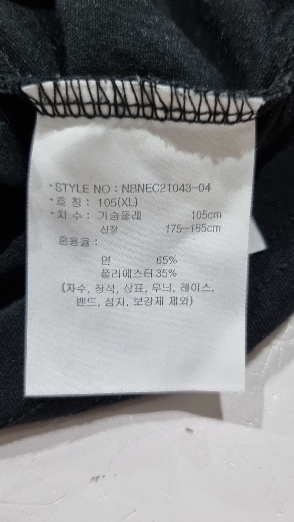 뉴발란스(NEW BALANCE) 반소매 티셔츠 XL