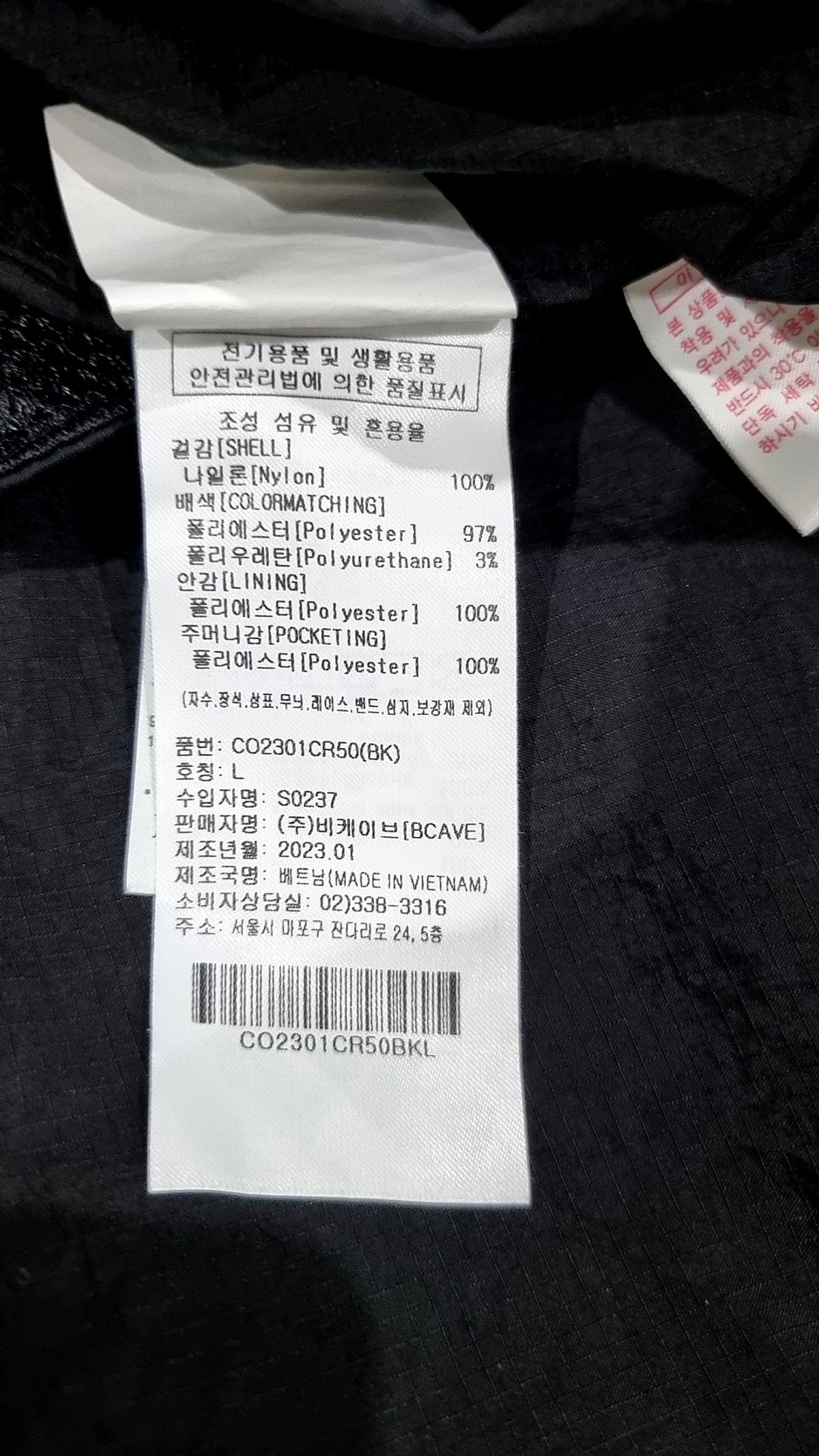 커버낫(COVERNAT) 기타 상의 L