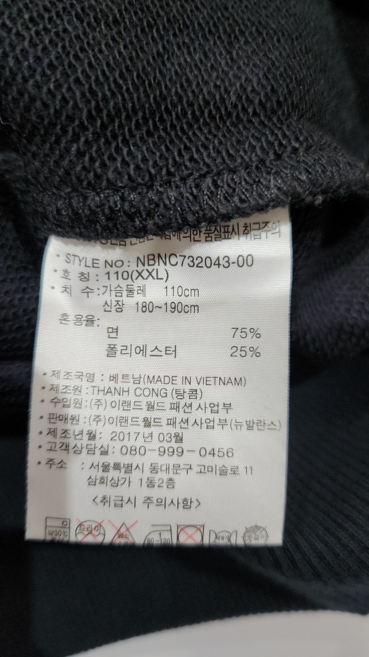뉴발란스(NEW BALANCE) 맨투맨/스웨트셔츠 XXL