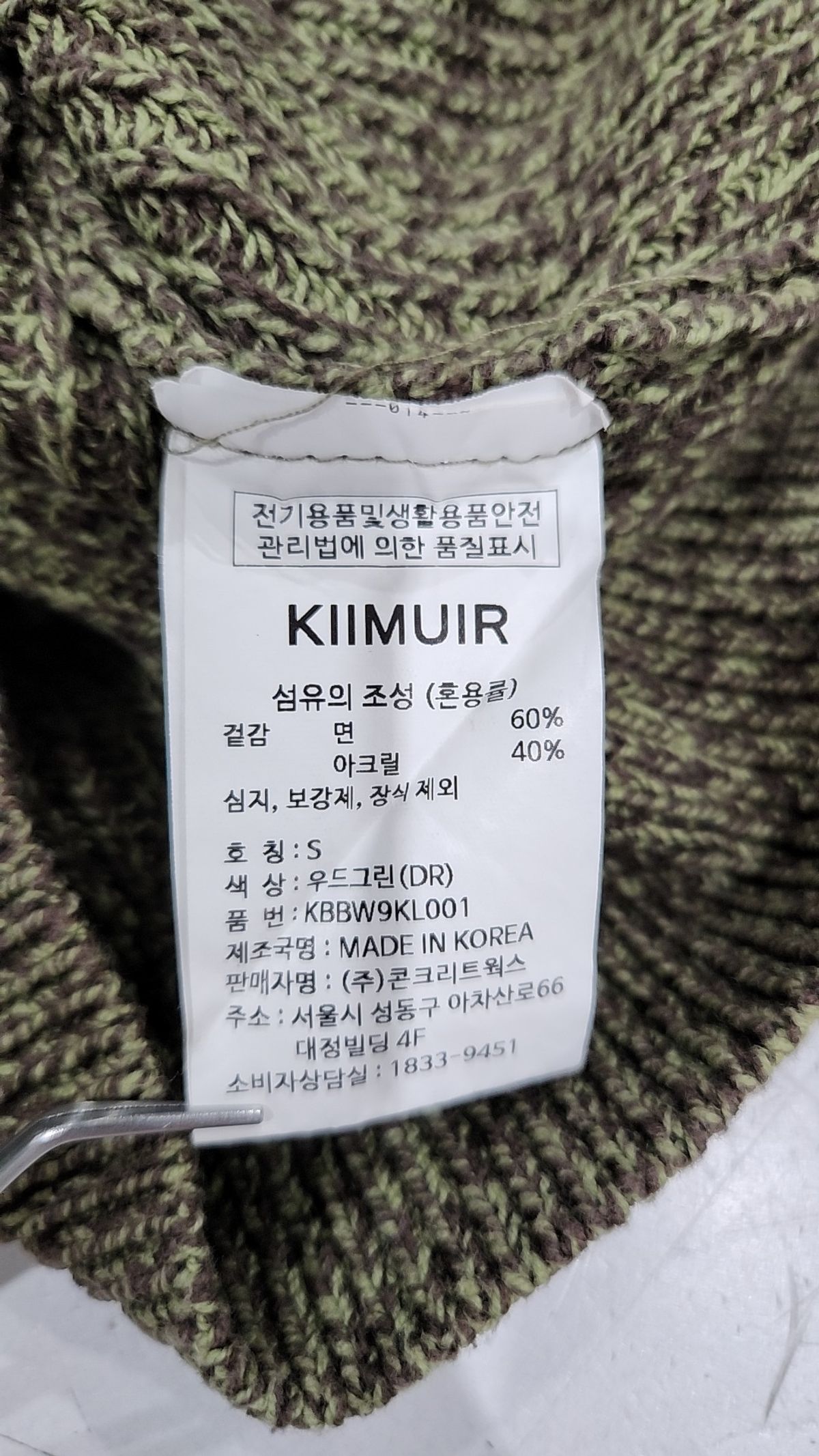 키뮤어(KIIMUIR) 니트/스웨터 S