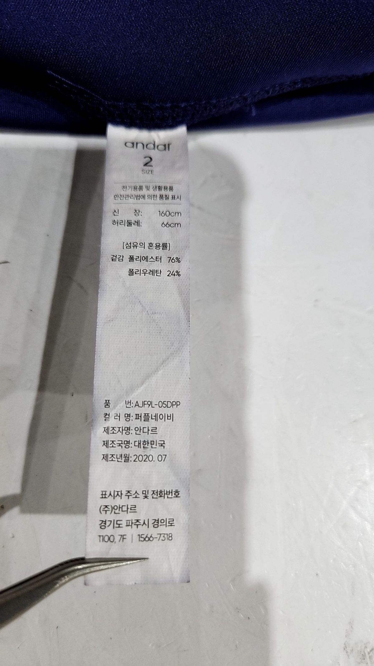 안다르(ANDAR) 레깅스 2
