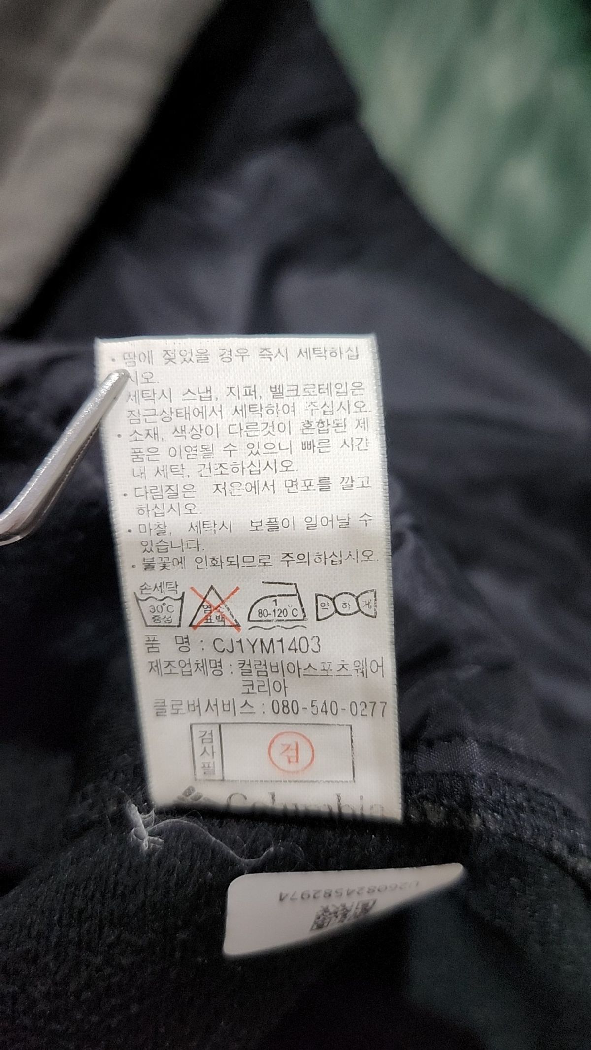 컬럼비아(COLUMBIA) 베스트 L