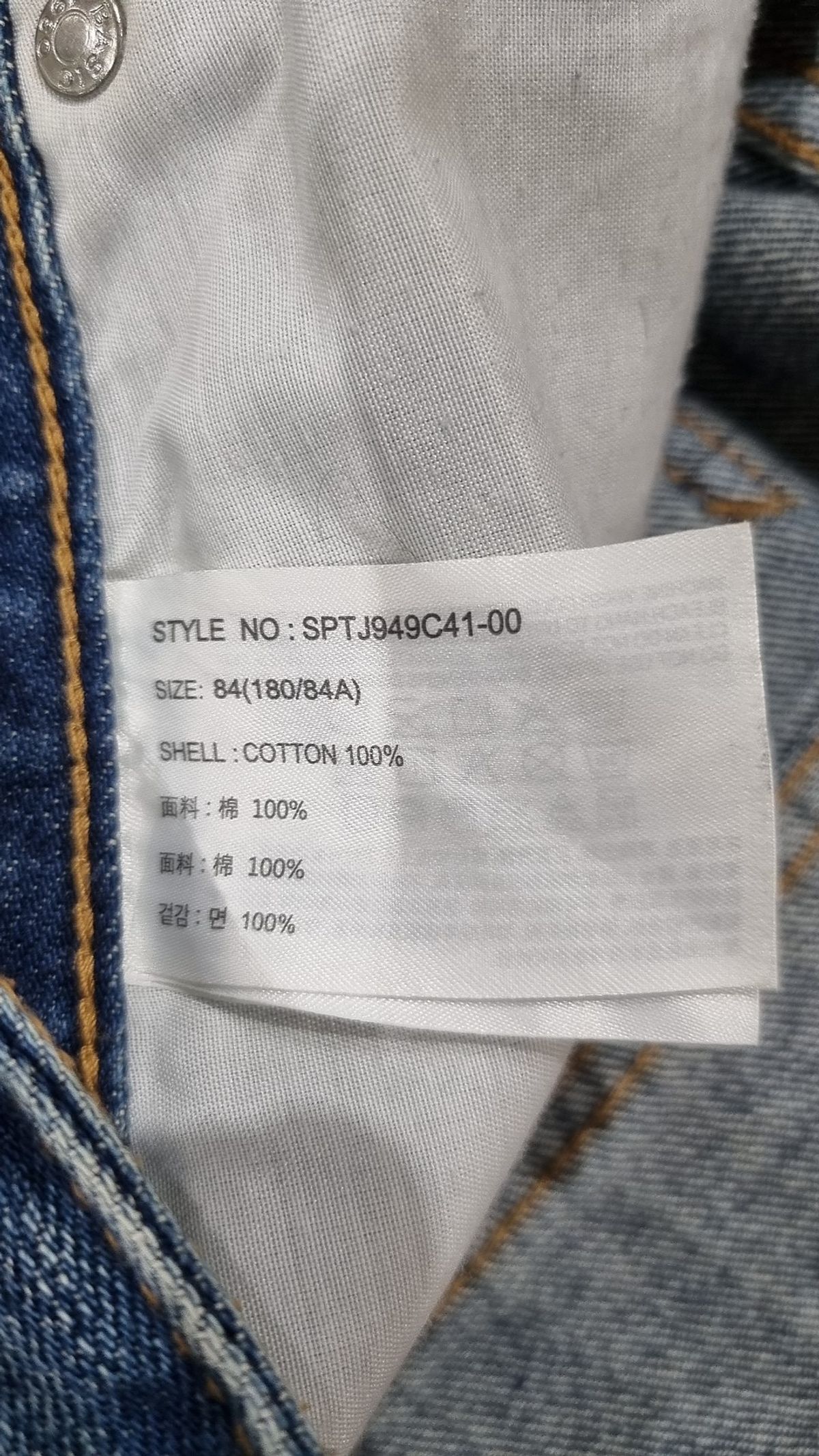 스파오(SPAO) 청/데님 팬츠 84