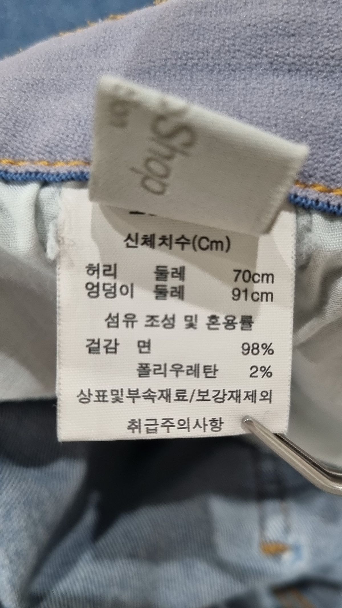 셀렙샵(CELEBSHOP) 숏팬츠 66