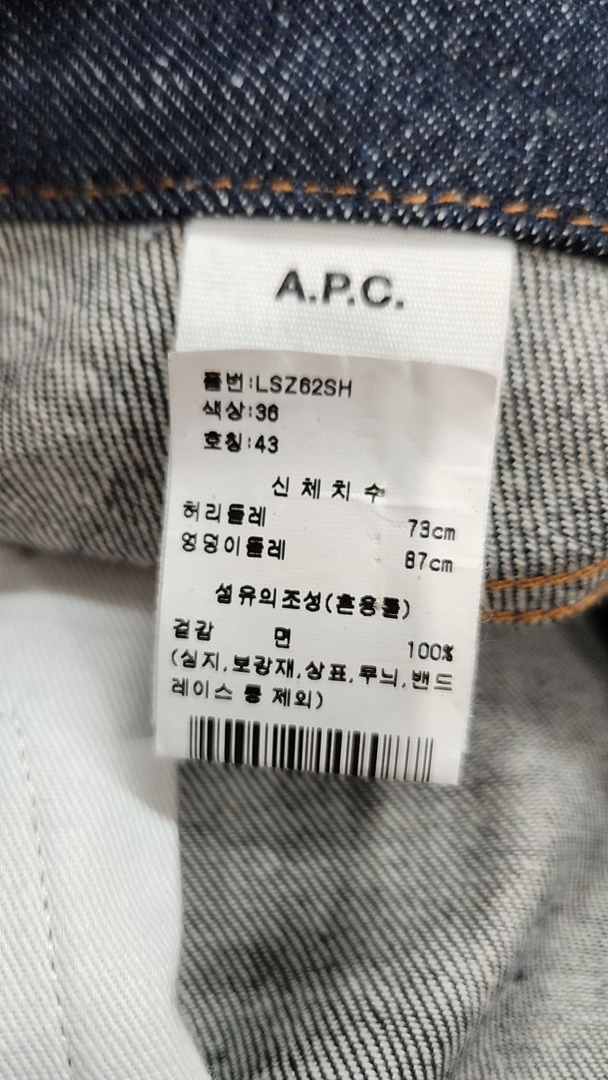 아페쎄(A.P.C.) 미니스커트 34