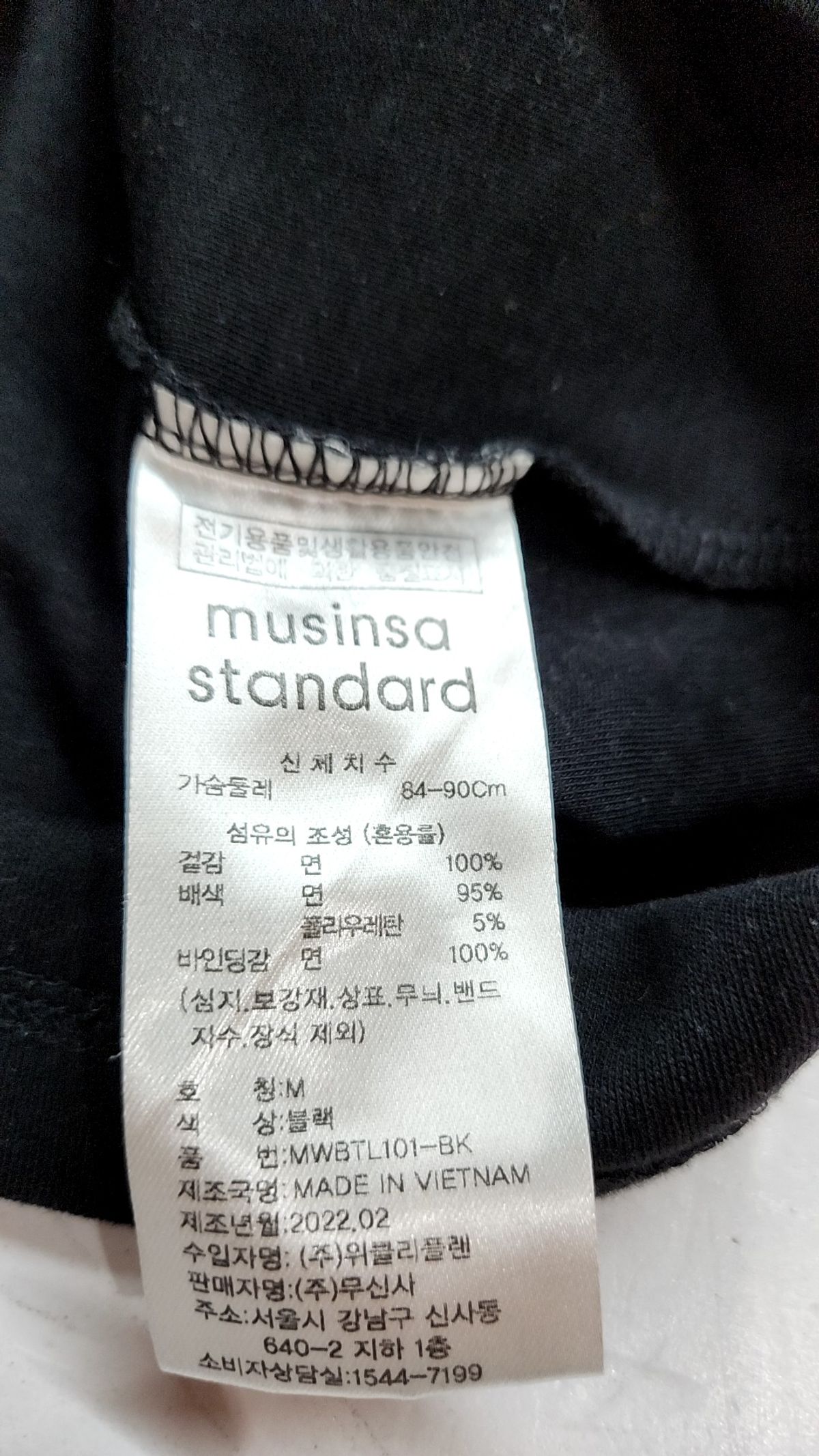 무신사 스탠다드(MUSINSA STANDARD) 긴소매 티셔츠 M