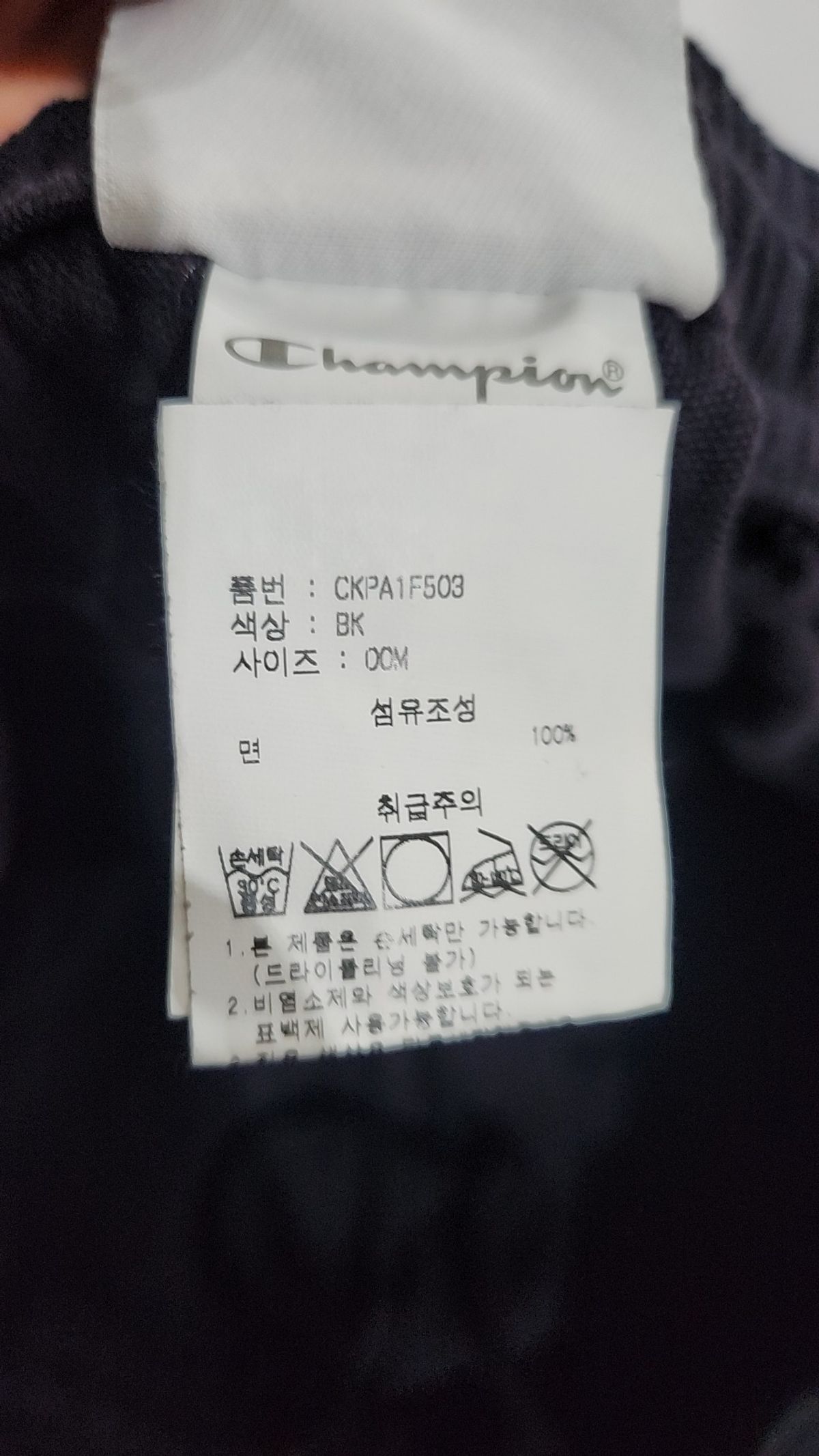 챔피온(CHAMPION) [US] 가먼트다이 로고 8oz Canvas 카고팬츠 (BLACK) CKPA1F503BK M