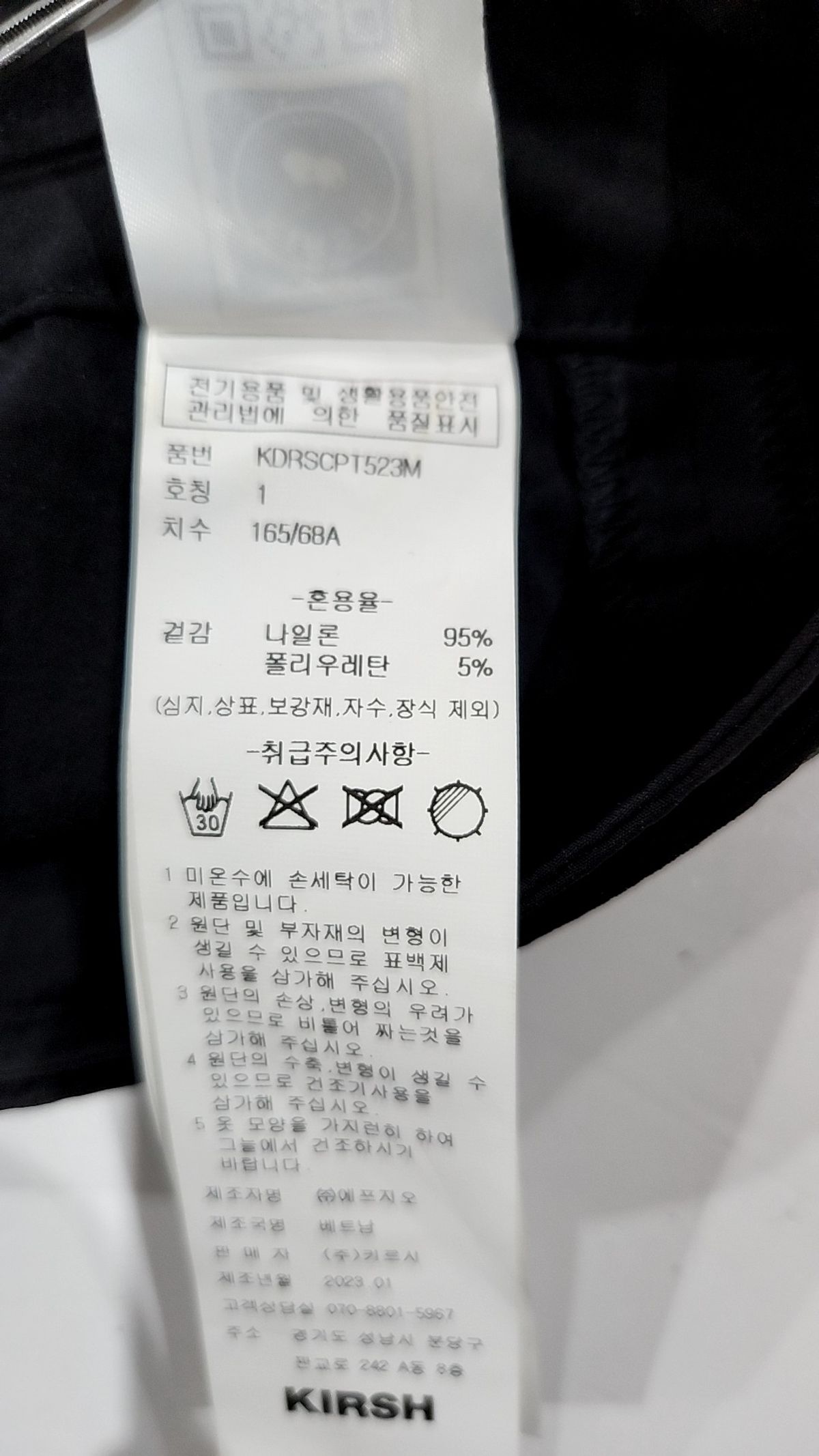 키르시(KIRSH) 미니스커트 1