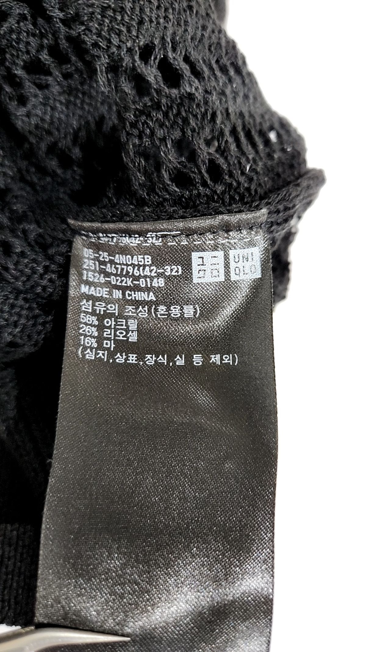 유니클로(UNIQLO) 베스트 S