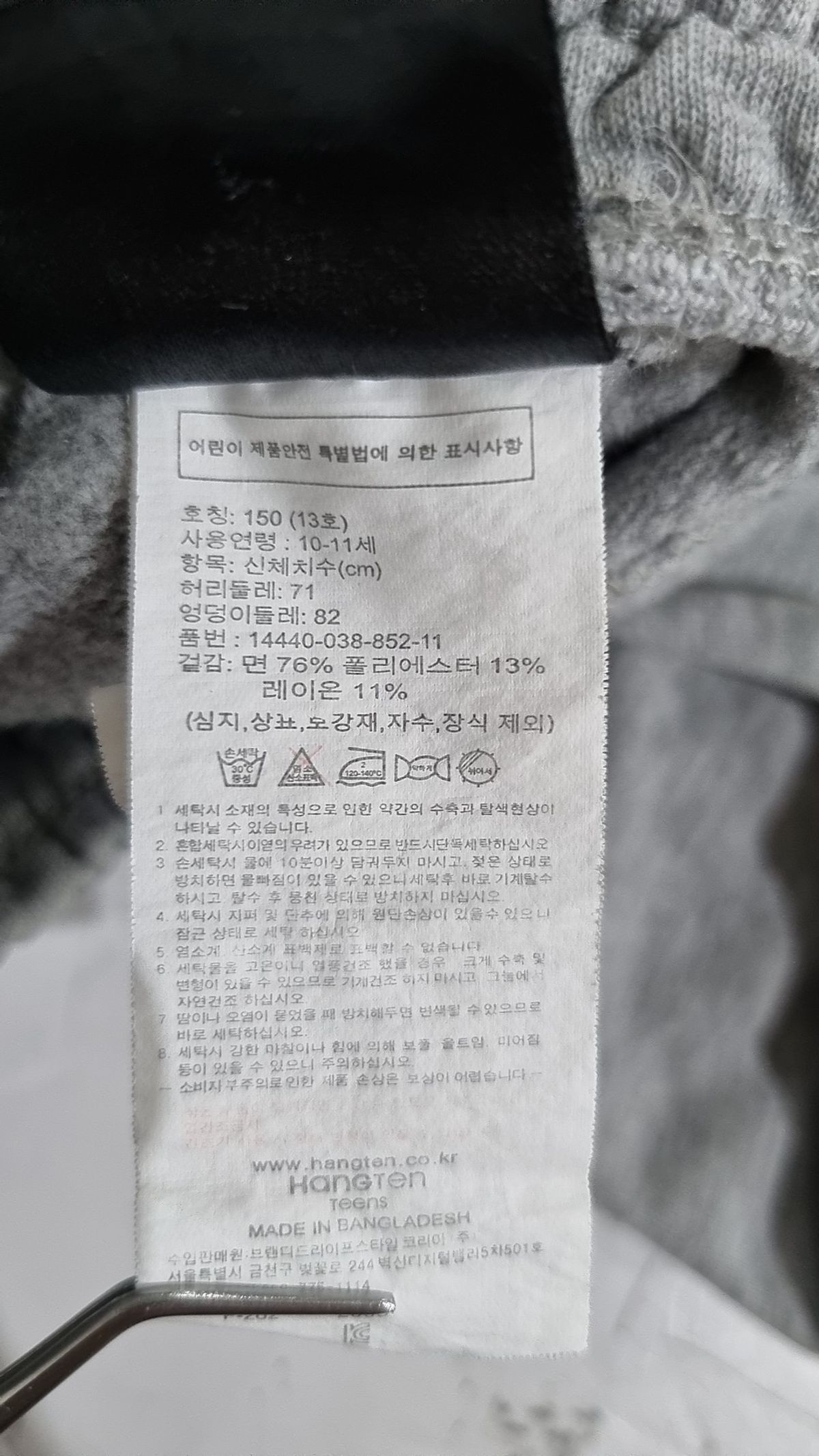 행텐 틴즈(HANGTEN TEENS) 틴즈 캐주얼셋업 자수 기모 조거팬츠_055(14440-038-852-11) 150
