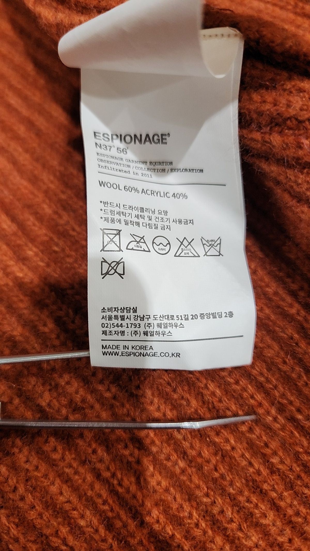 에스피오나지(ESPIONAGE) 카디건 XL