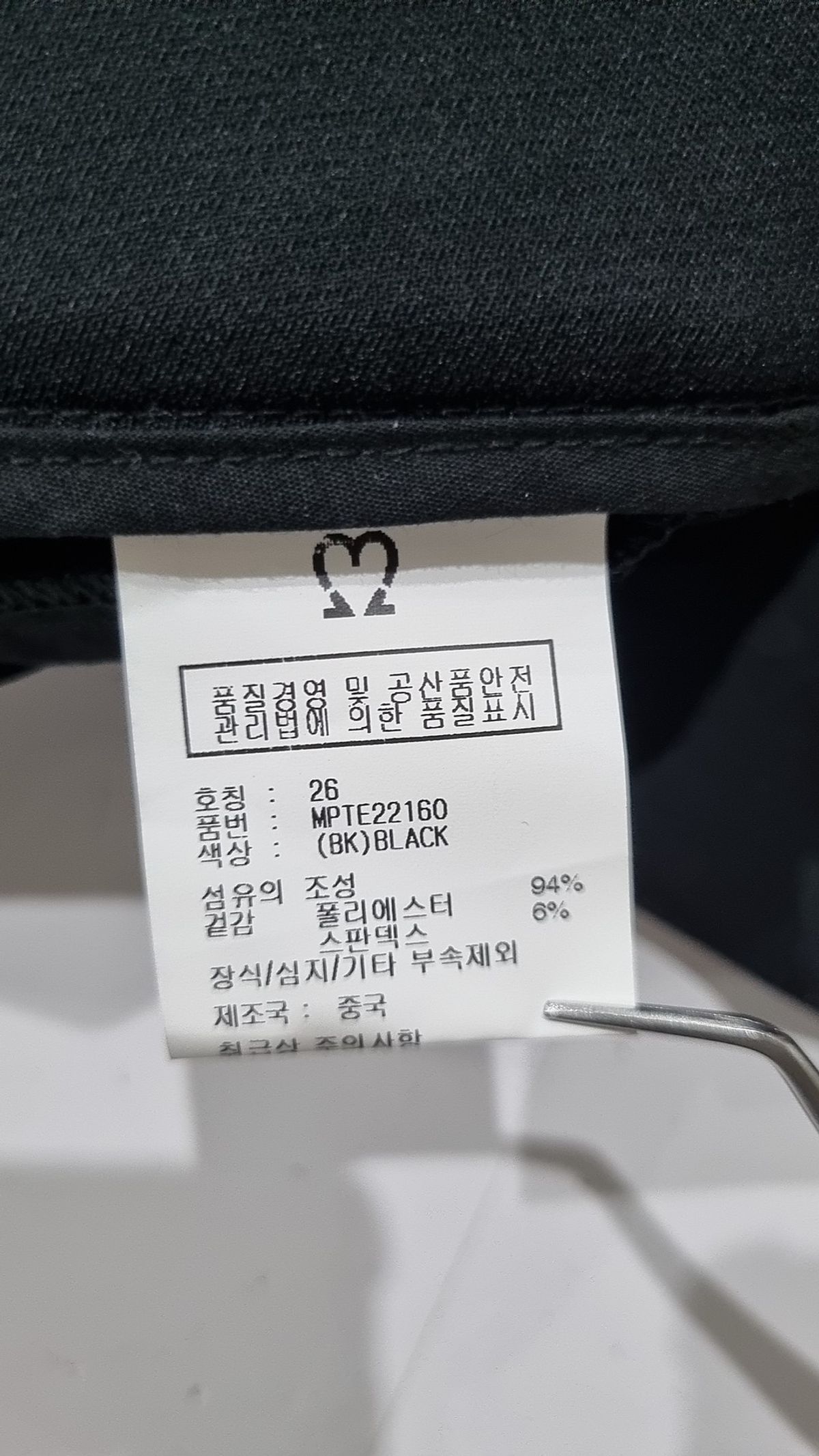 마롭(MALOUPE) 2160 경량 플레어 와이드 팬츠 (블랙) 26