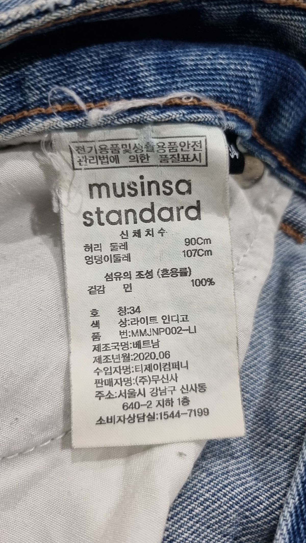 무신사 스탠다드(MUSINSA STANDARD) 청/데님 팬츠 34