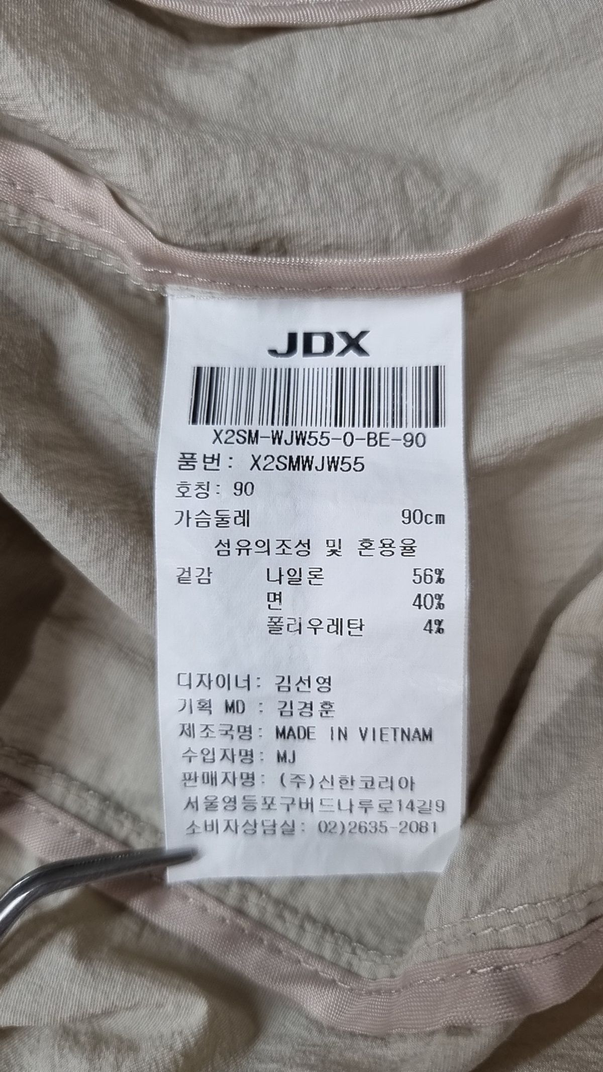 제이디엑스(JDX) 기타 점퍼/재킷 90