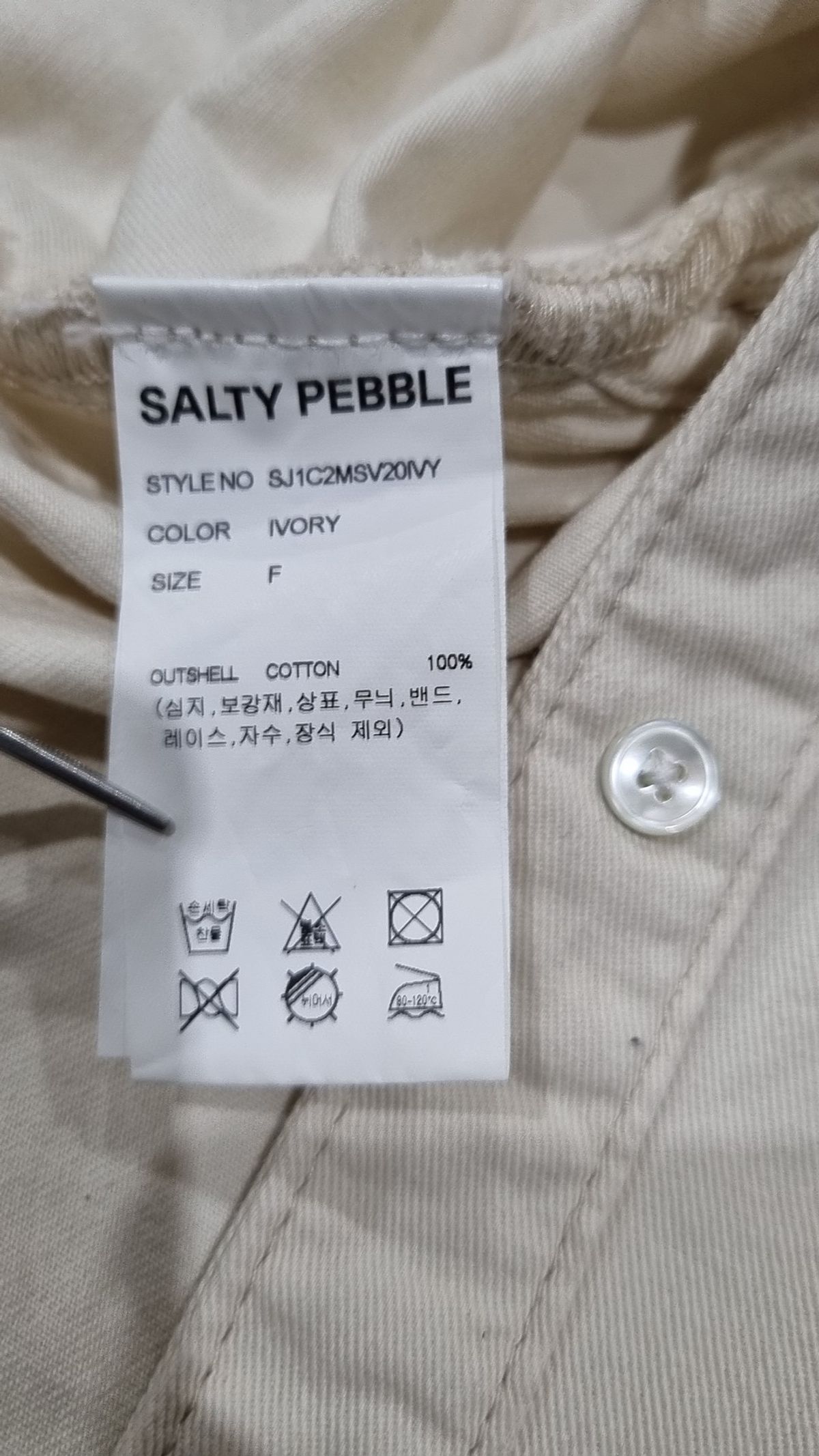 솔티페블(SALTY PEBBLE) 베스트 FREE