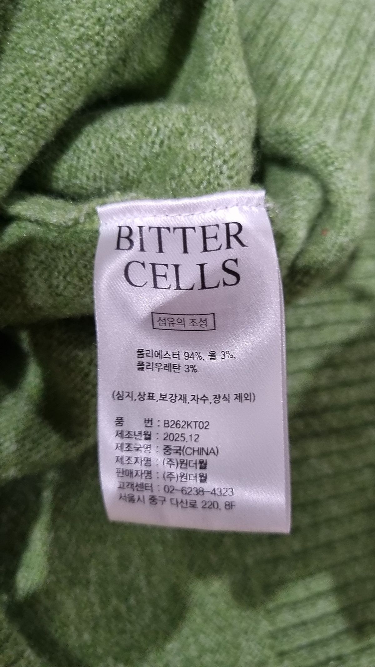 비터셀즈(BITTERCELLS) [SET]에센셜 브이 넥 니트 & 숄-7colors FREE