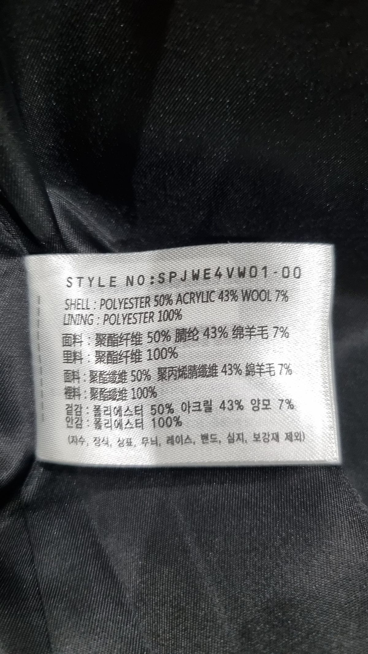 스파오(SPAO) 겨울 기타 코트 S