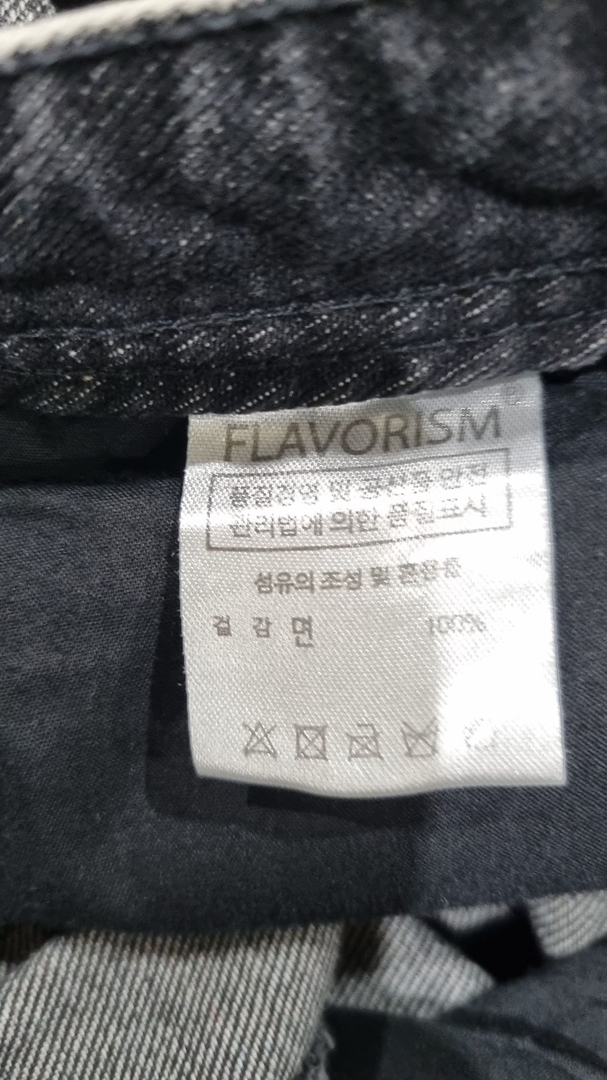 플레이버리즘(FLAVORISM) 청/데님 팬츠 M