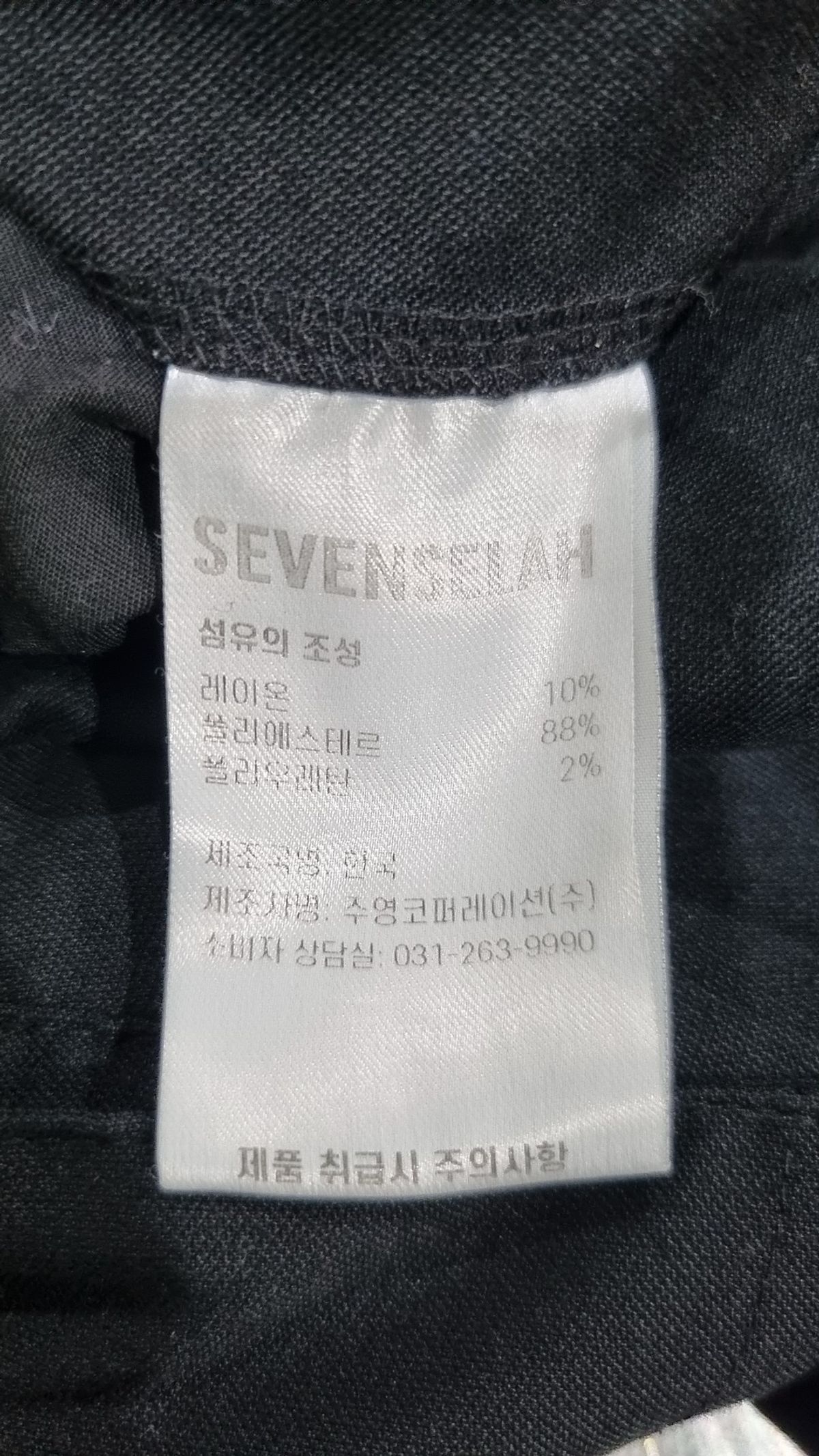 세븐셀라(SEVENSELAH) 조거 팬츠 28