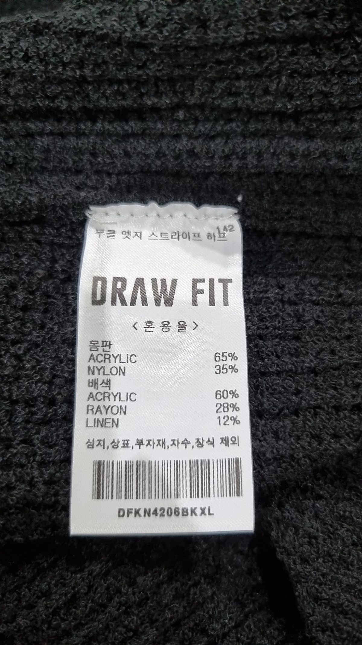 드로우핏(DRAW FIT) 니트/스웨터 XL