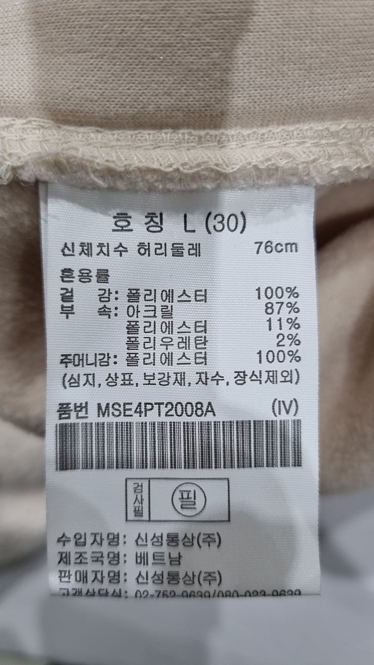 탑텐(TOPTEN) 조거 팬츠 L