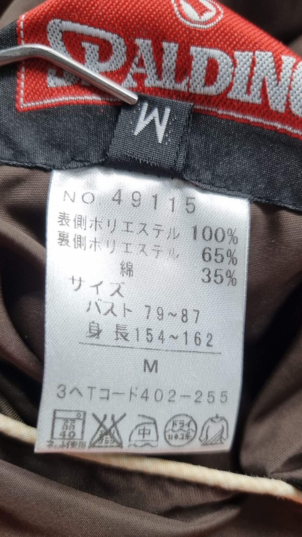 스팔딩(SPALDING) 패딩 베스트 M