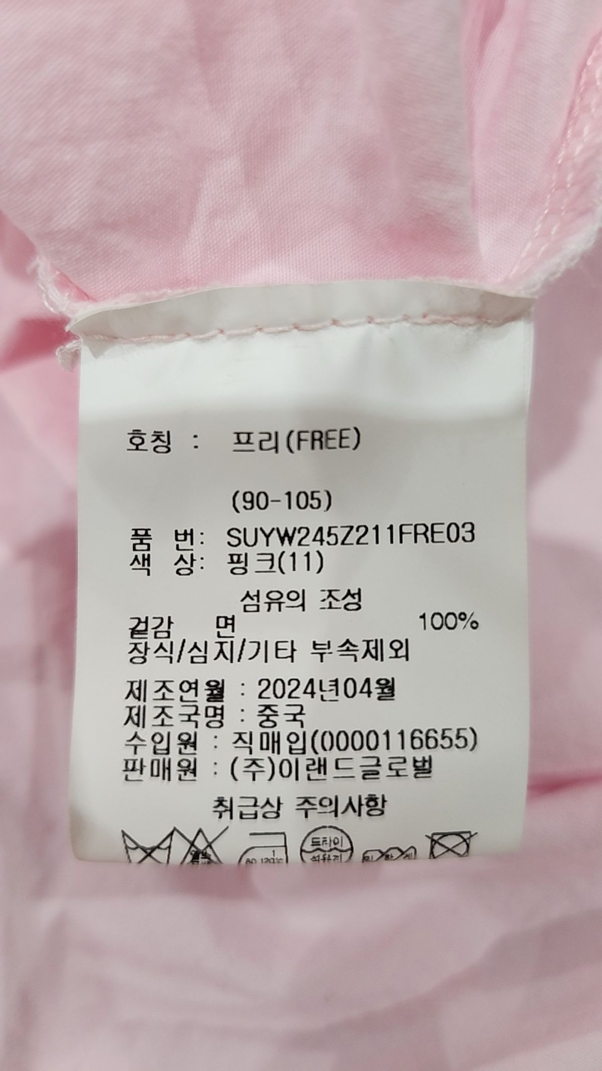 이즈멜본(IS MELBON) 캐주얼 셔츠 FREE