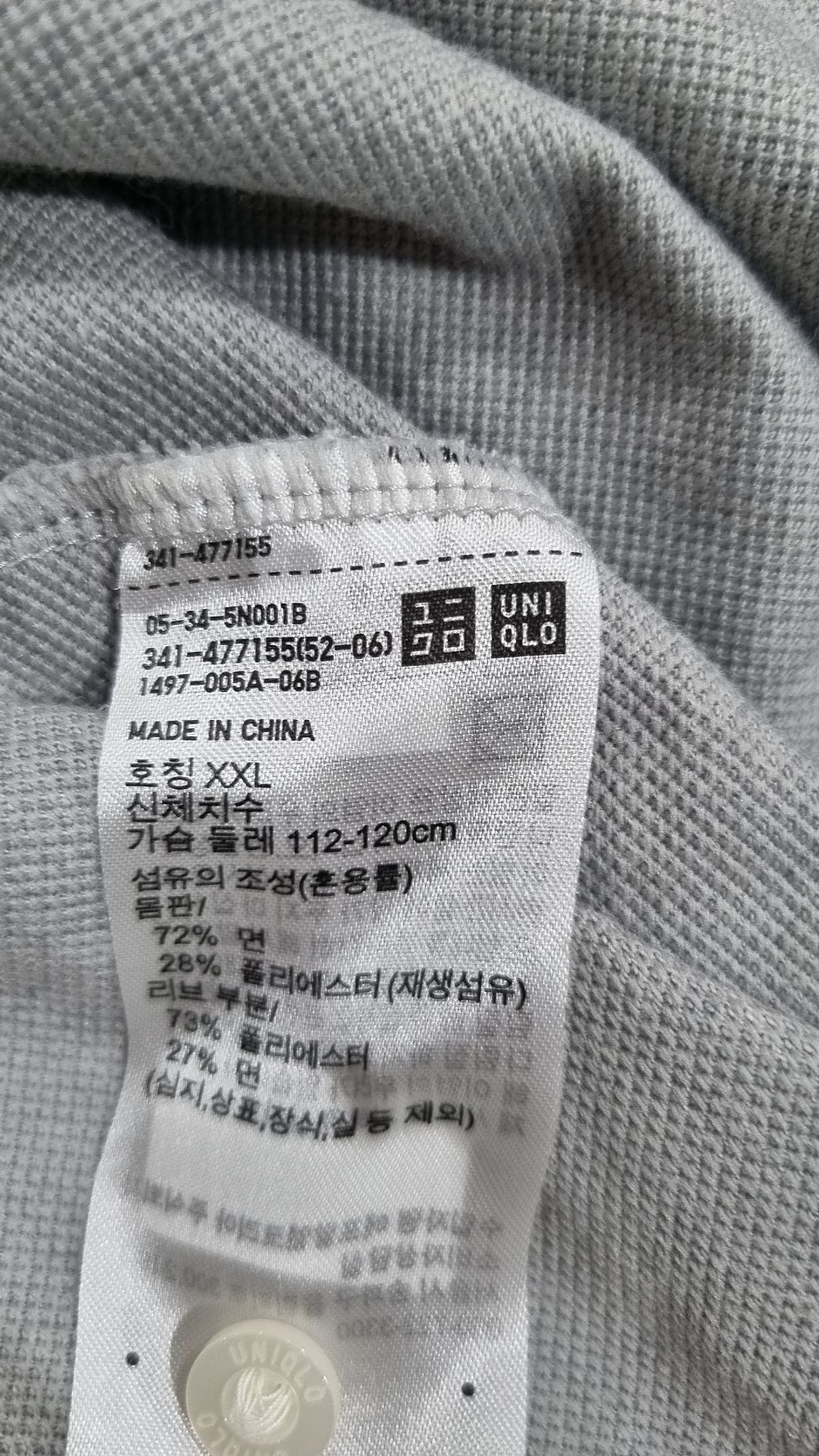 유니클로(UNIQLO) 피케/카라 티셔츠 XXL