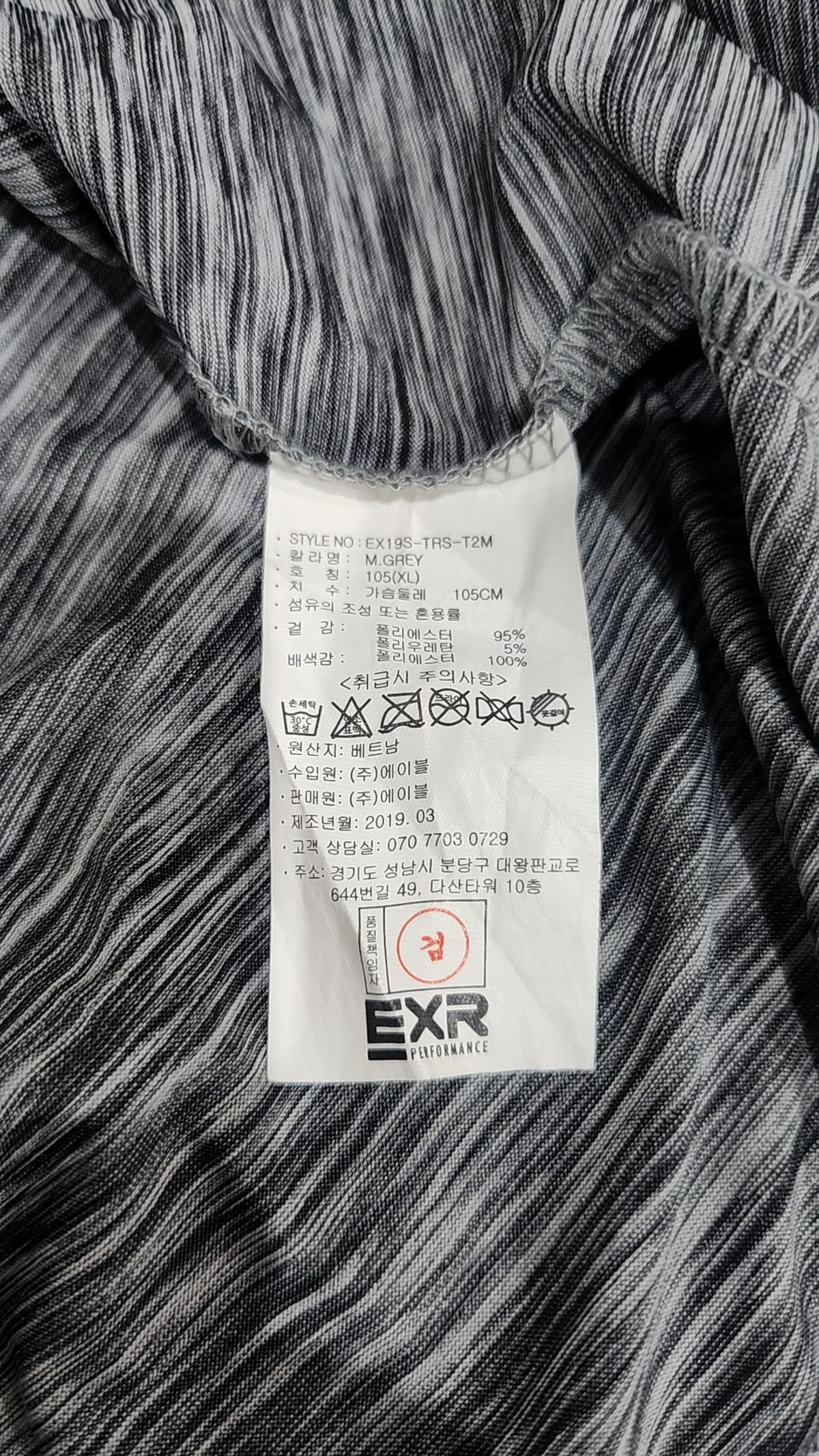 이엑스알(EXR) 반소매 티셔츠 105