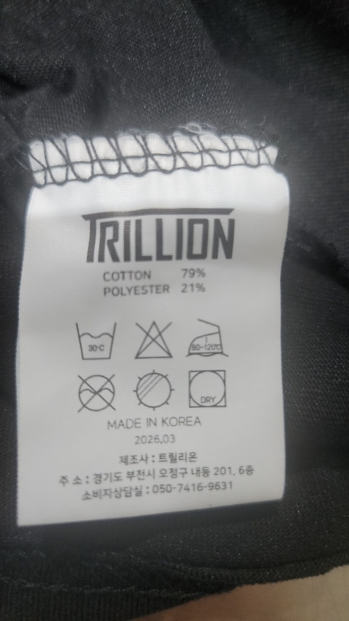 트릴리온(TRILLION) 반소매 티셔츠 XL
