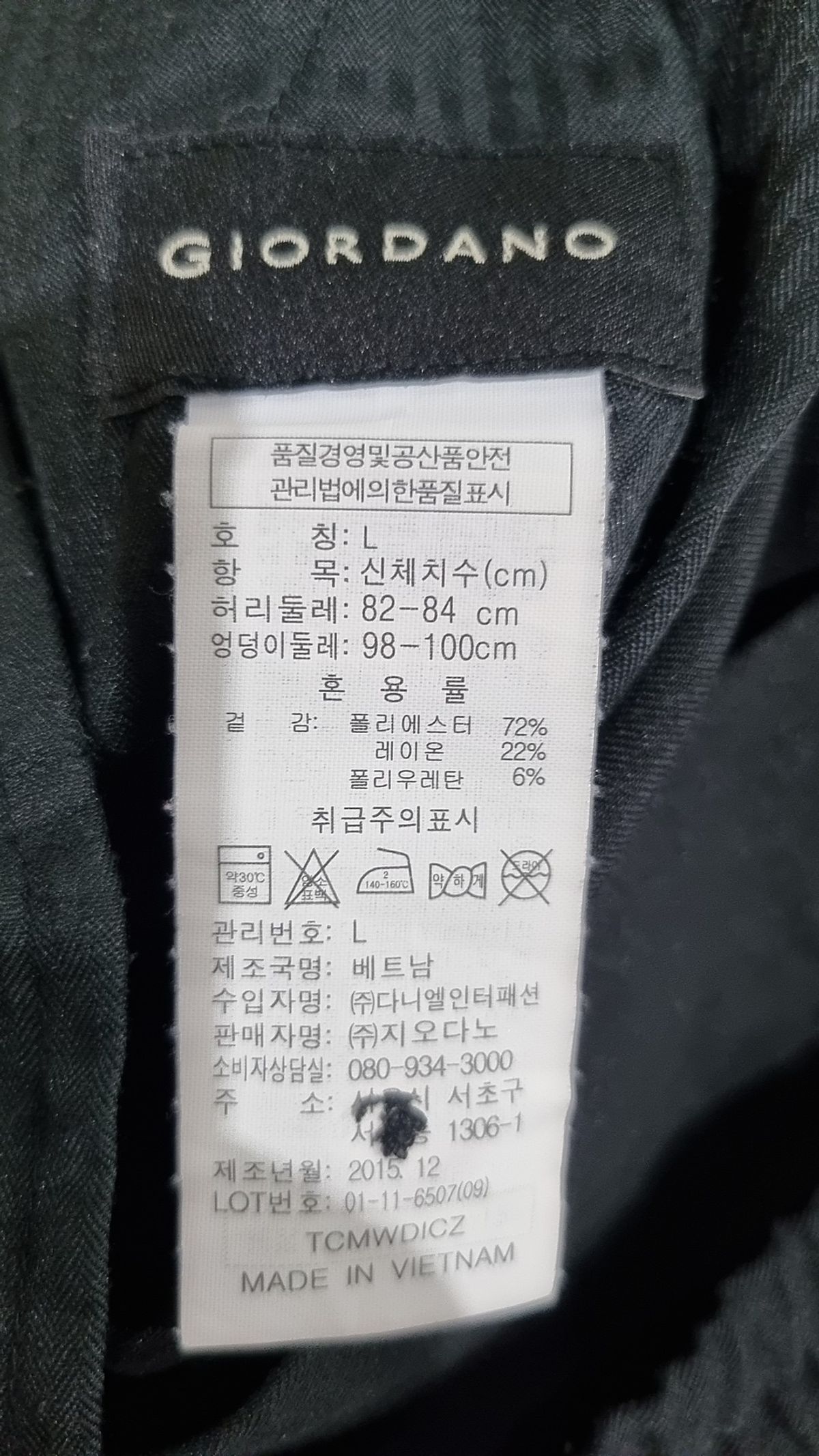 지오다노(GIORDANO) 트레이닝 팬츠 L