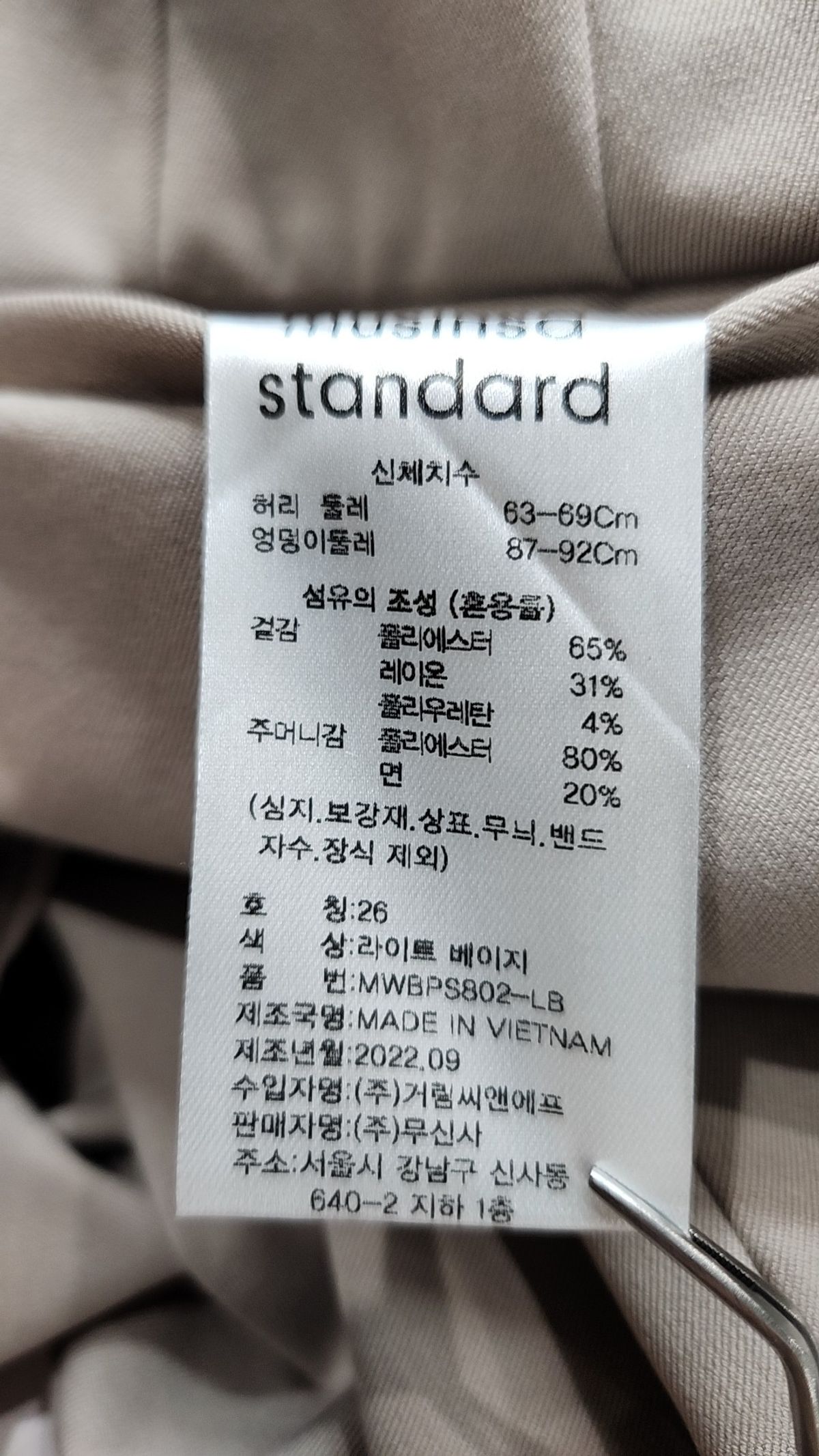 무신사 스탠다드(MUSINSA STANDARD) 슈트 팬츠/슬랙스 26