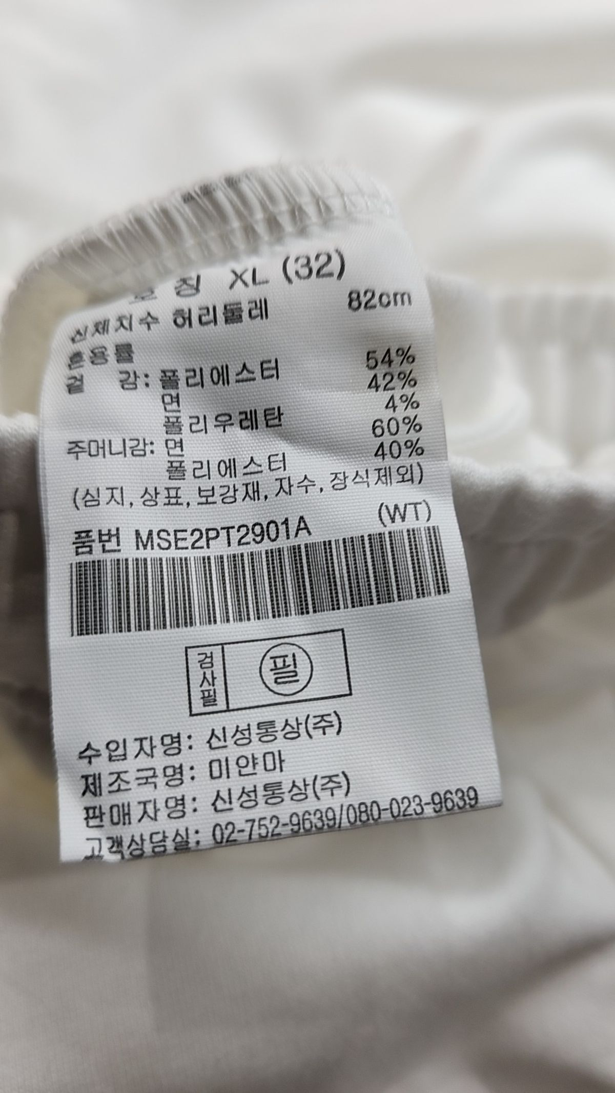 탑텐(TOPTEN) 숏팬츠 XL
