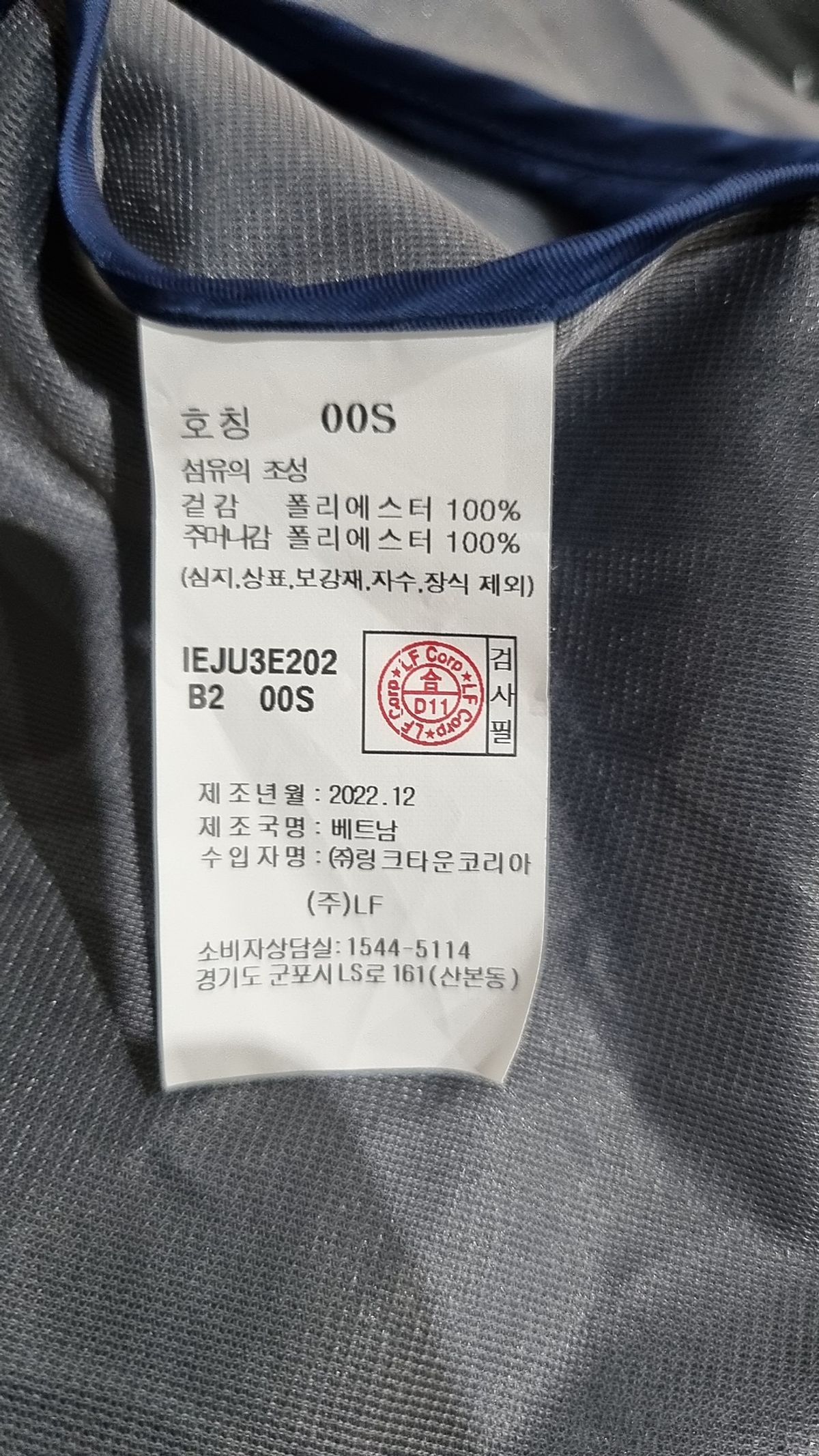 일꼬르소(IL CORSO) 나일론/코치 재킷 00S
