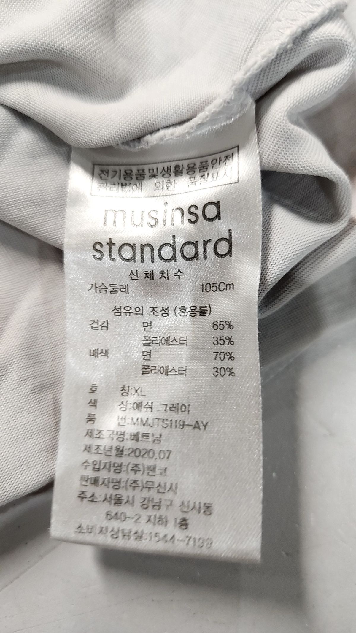 무신사 스탠다드(MUSINSA STANDARD) 반소매 티셔츠 XL