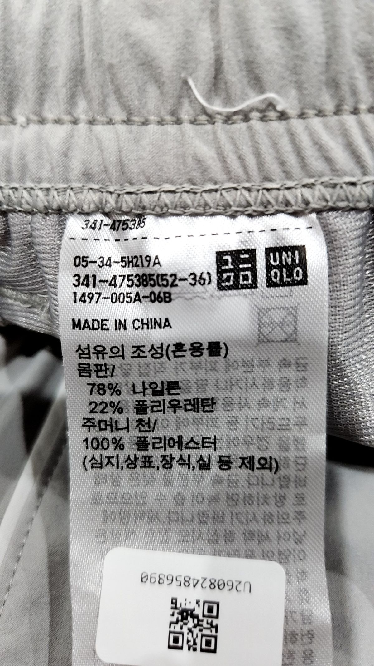 유니클로(UNIQLO) 트레이닝 팬츠 L