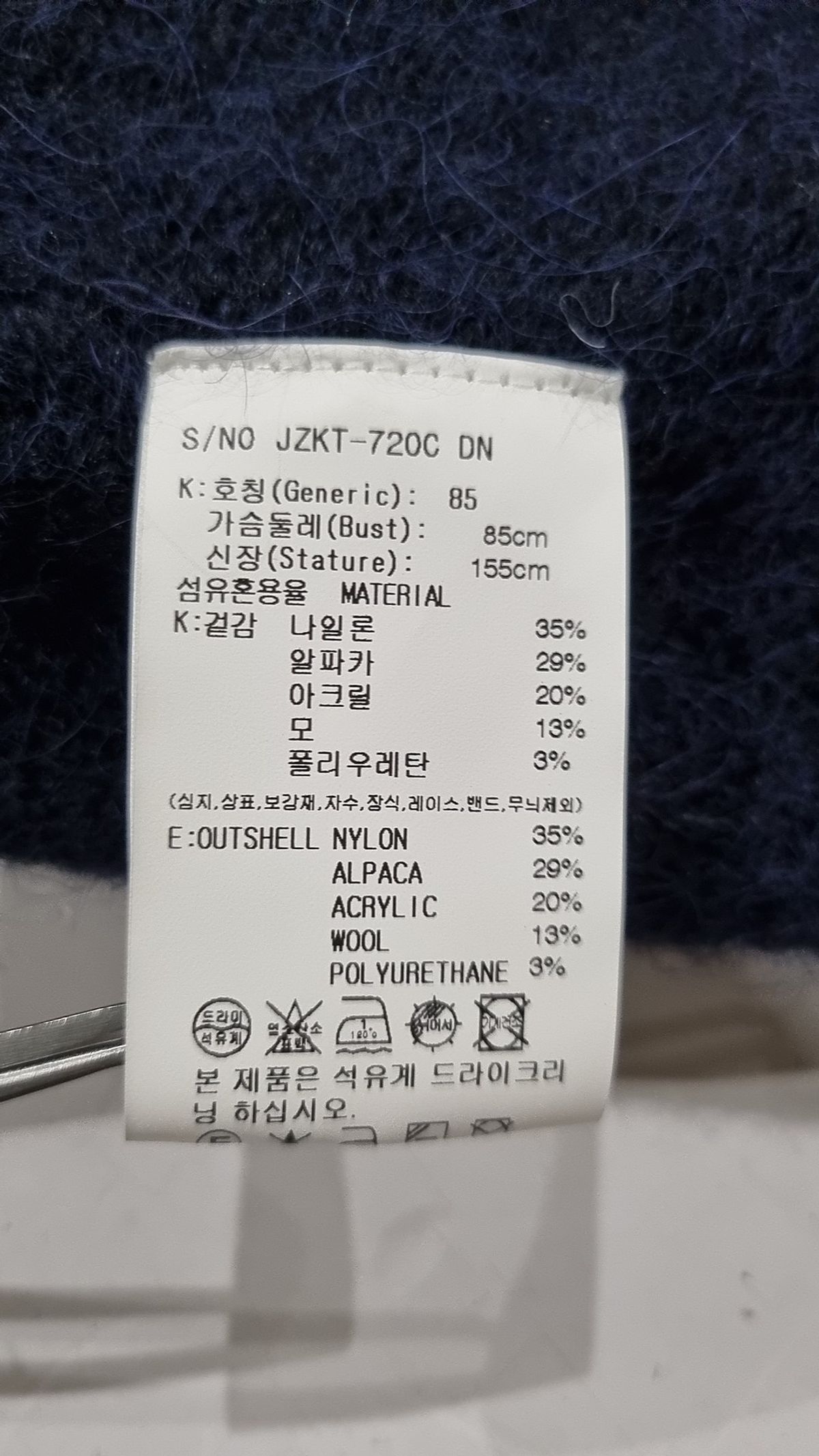 쥬시쥬디(JUCYJUDY) 카디건 85