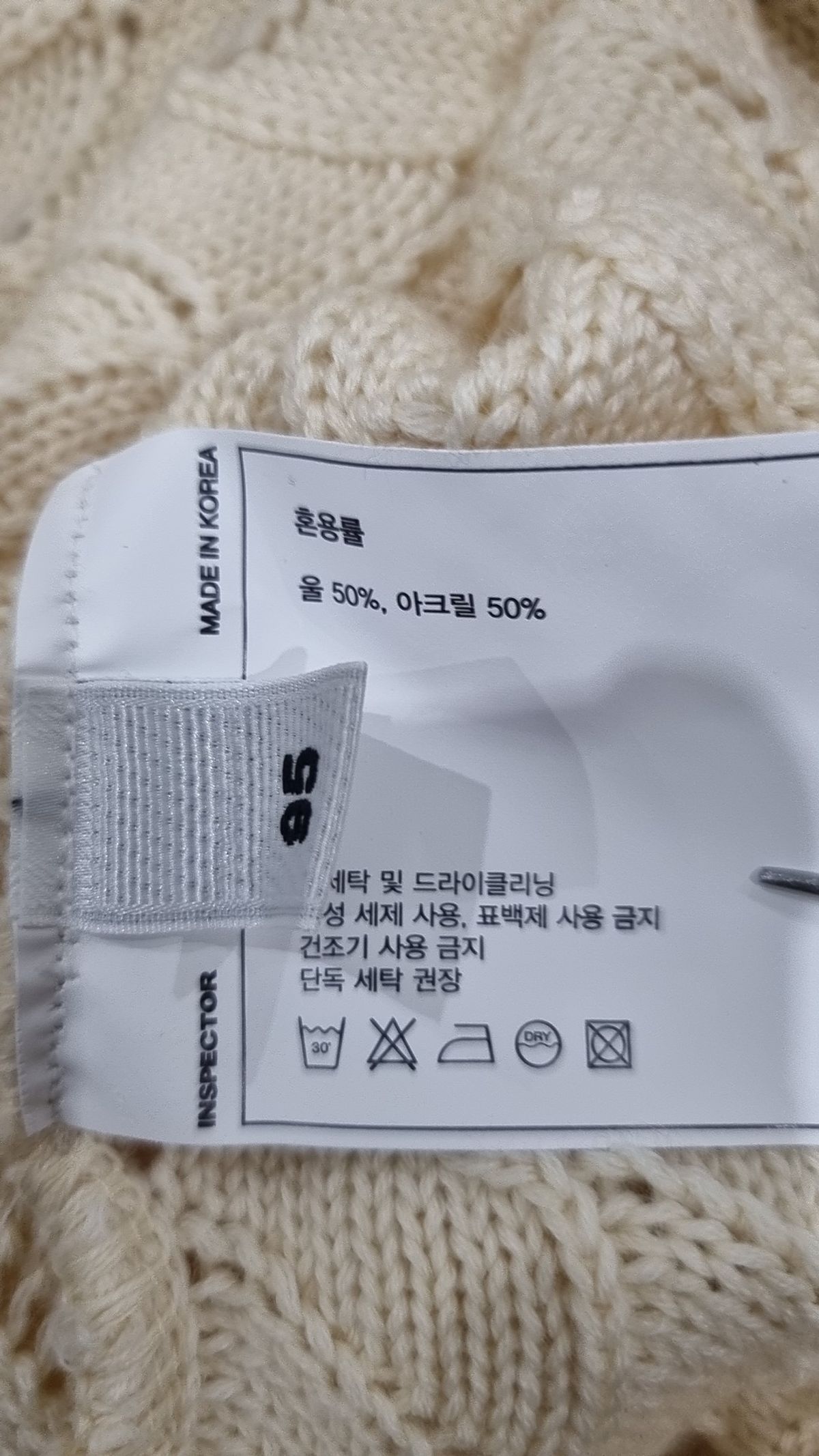 인스펙터(INSPECTOR) 카디건 95